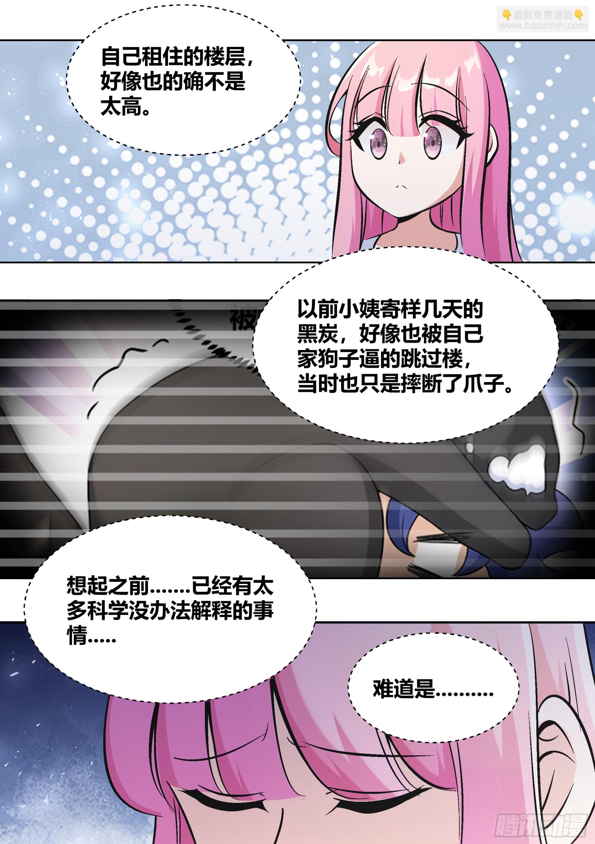 400-说你两句，你就跳楼了？-第402话