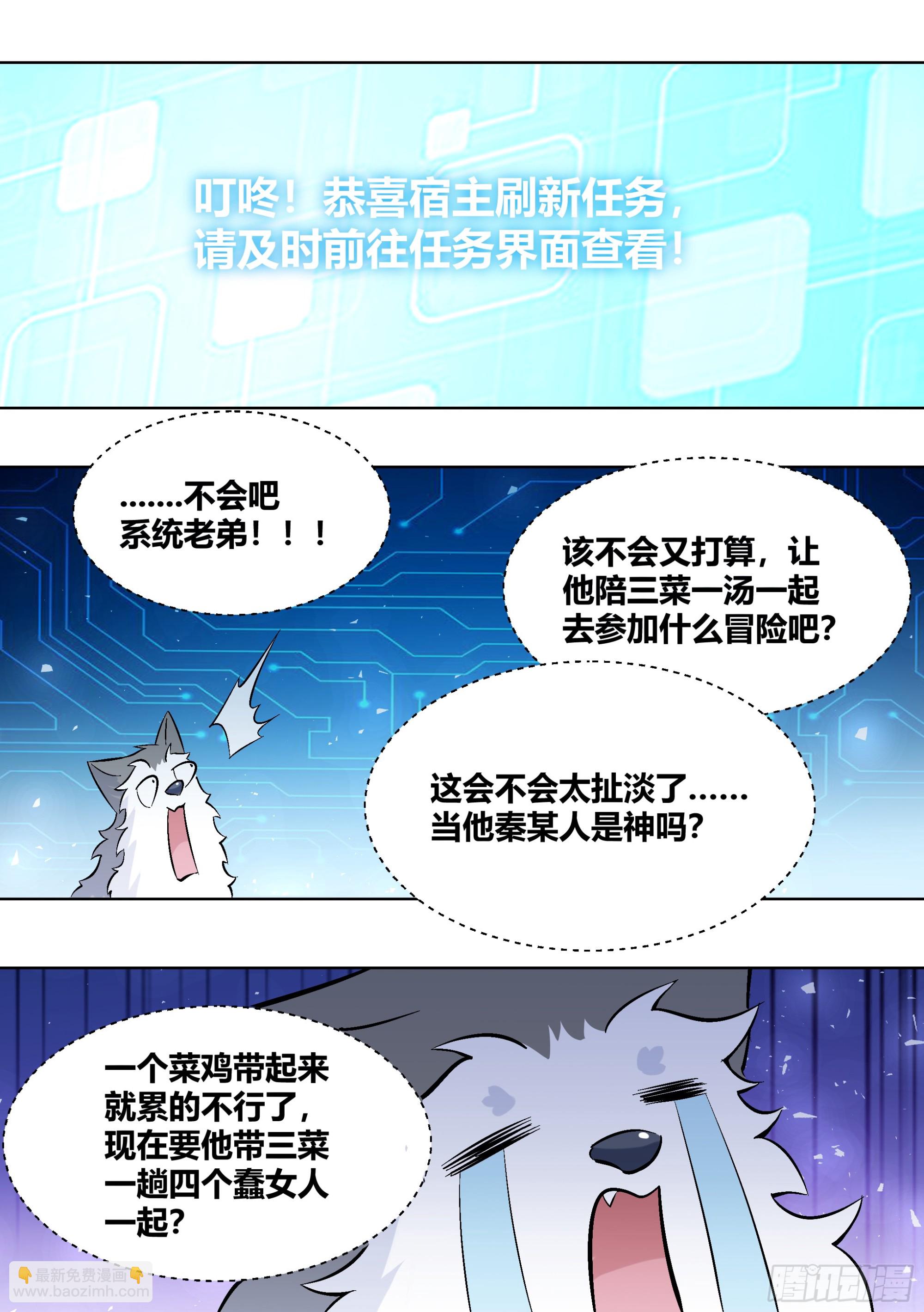 402-姐姐怕你了...-第404话