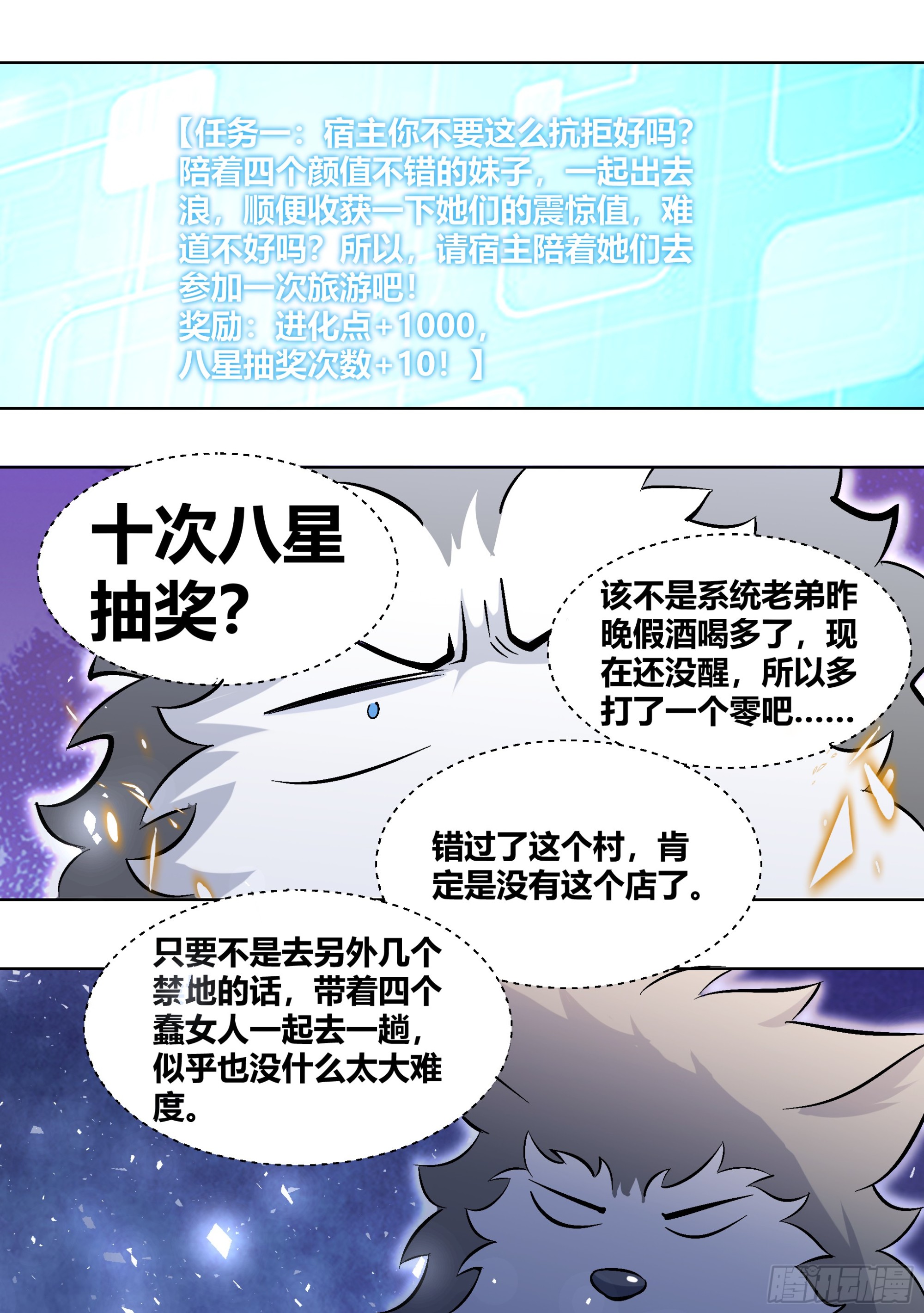 402-姐姐怕你了...-第404话