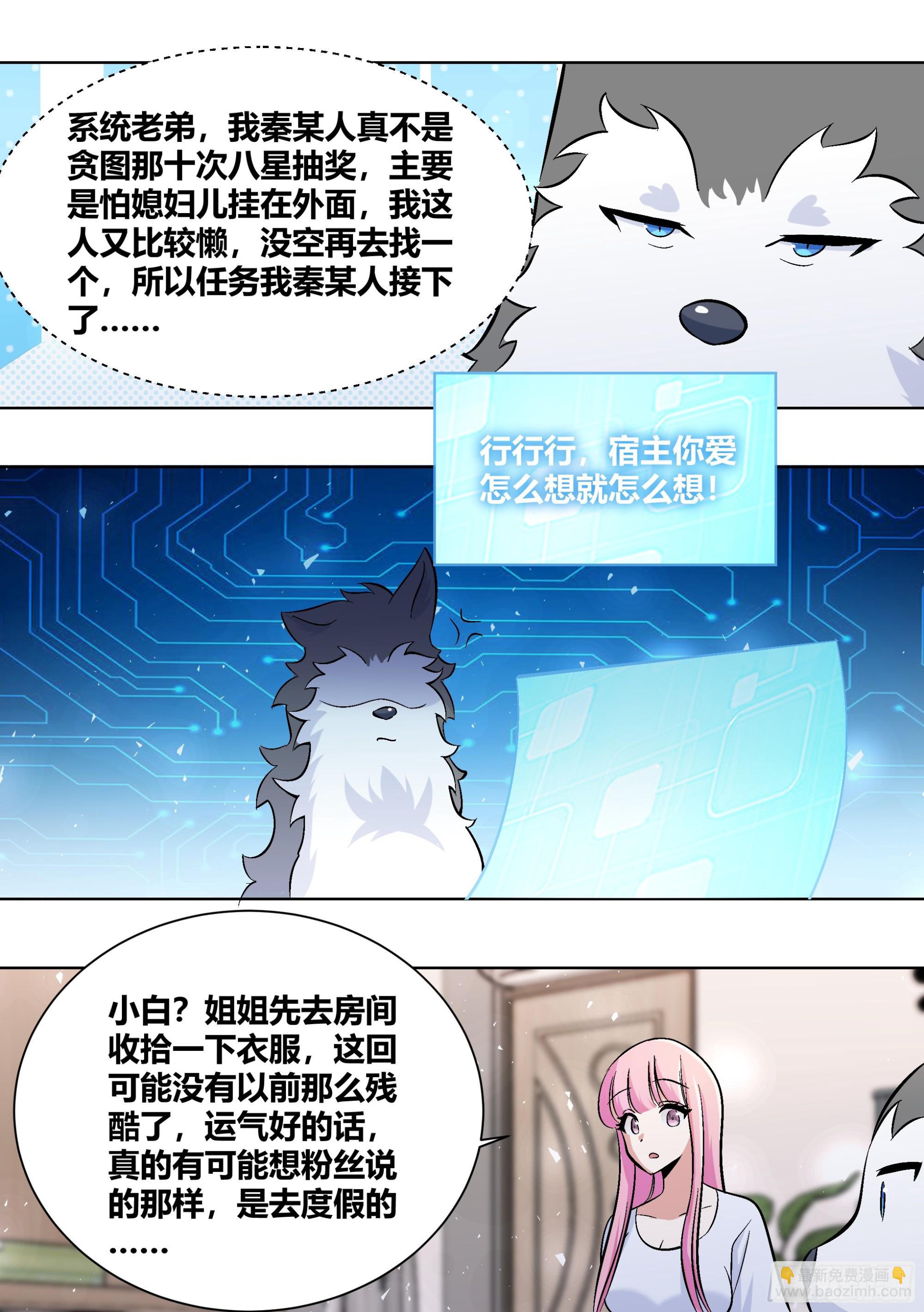 402-姐姐怕你了...-第404话