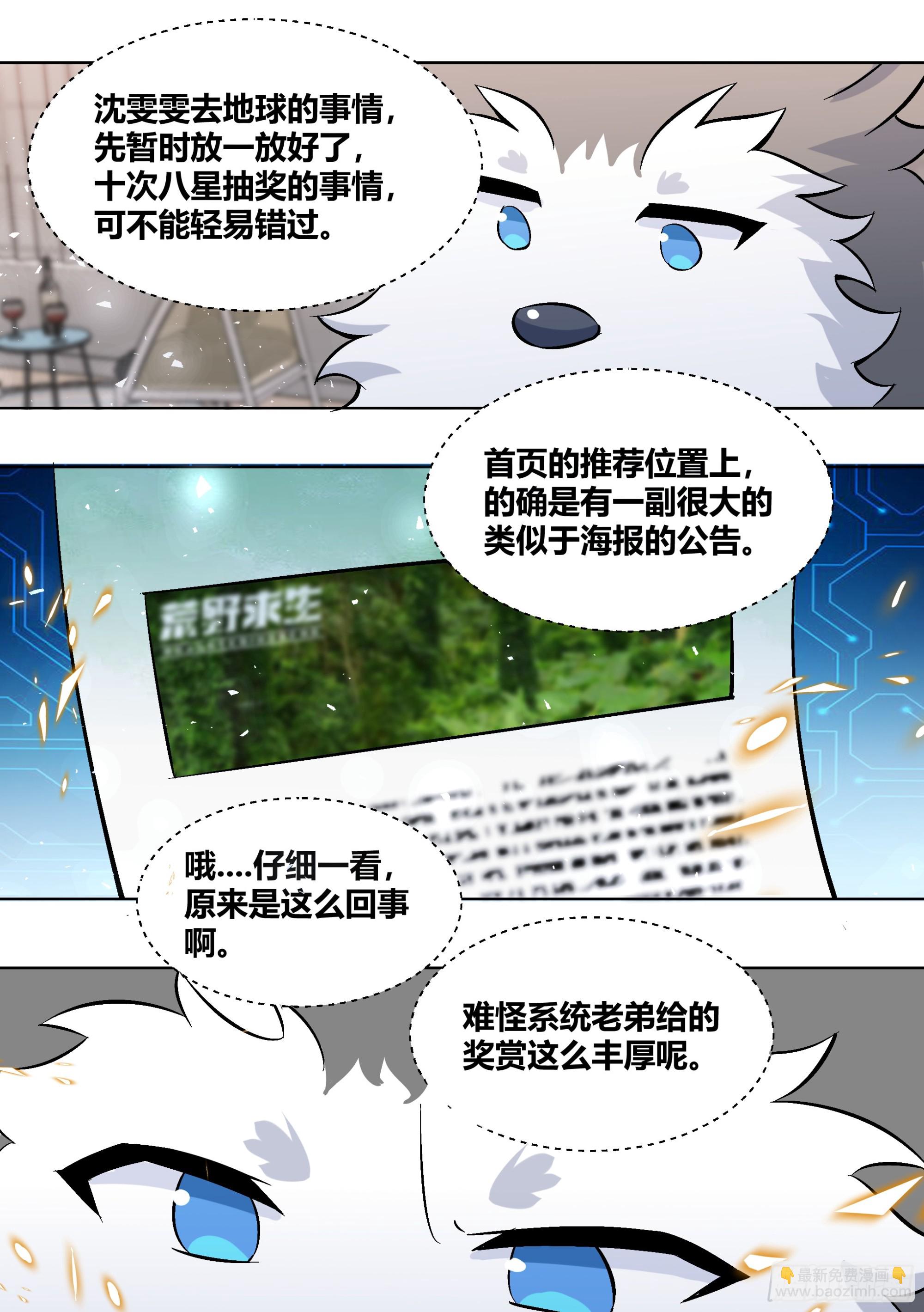 402-姐姐怕你了...-第404话