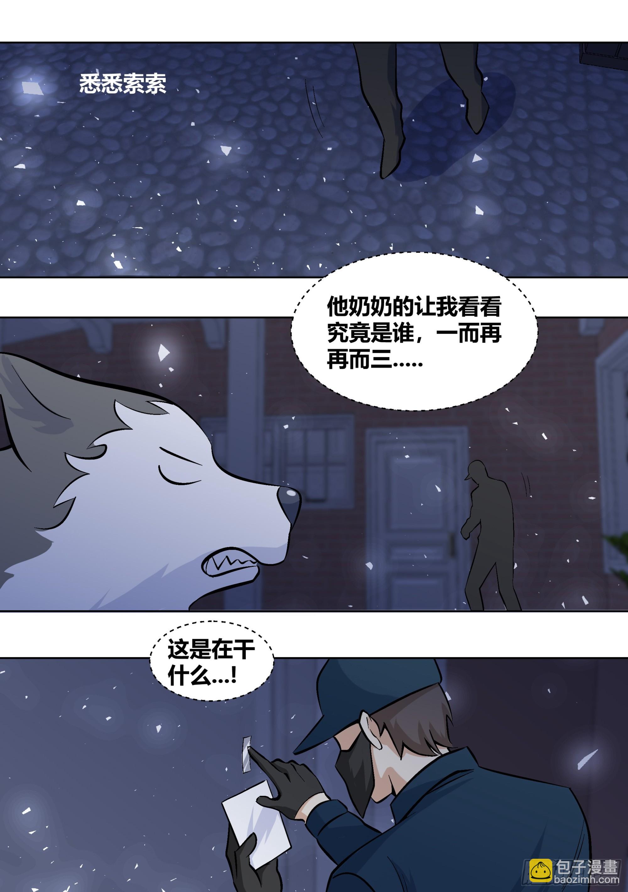 402-姐姐怕你了...-第404话