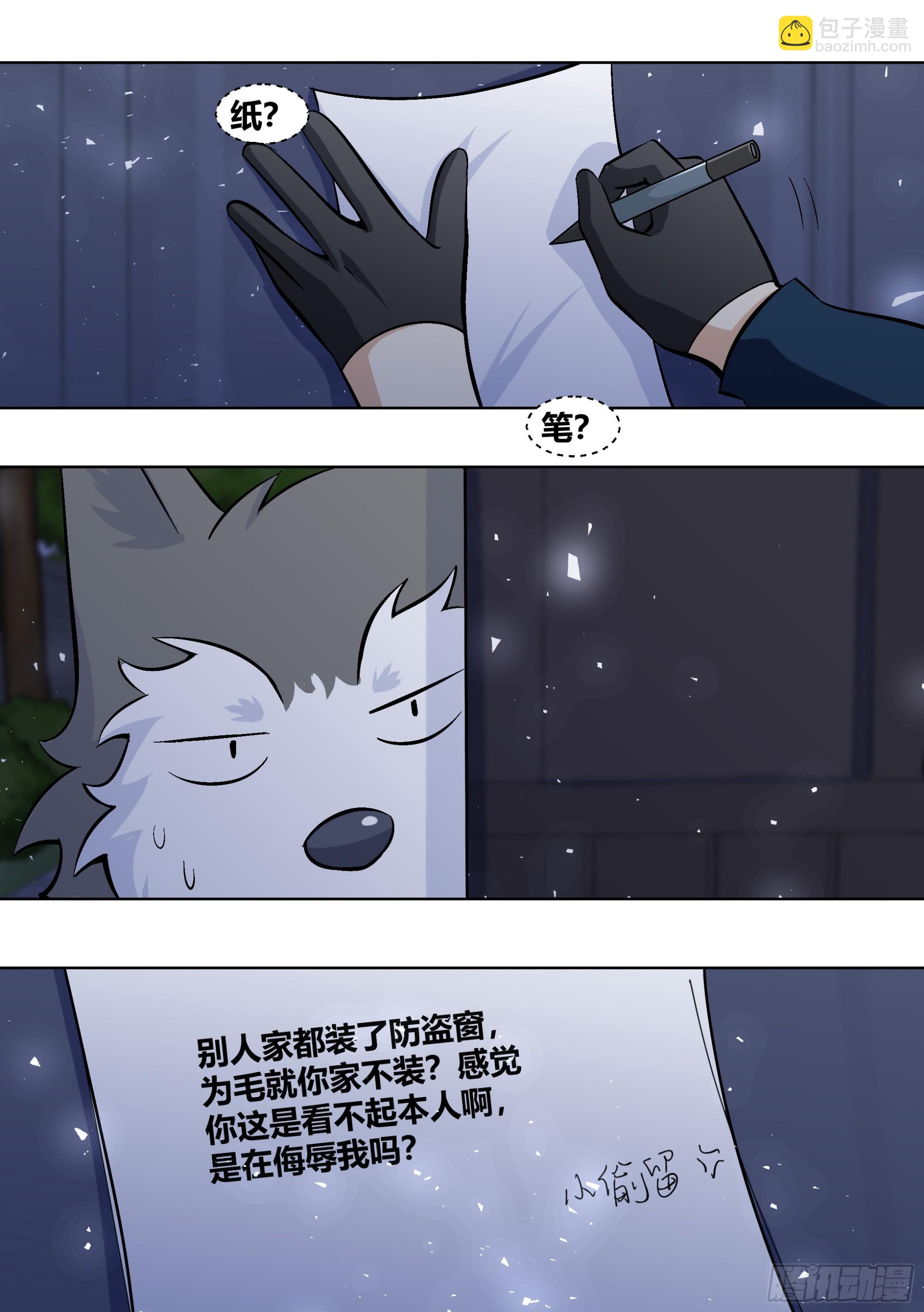 402-姐姐怕你了...-第404话