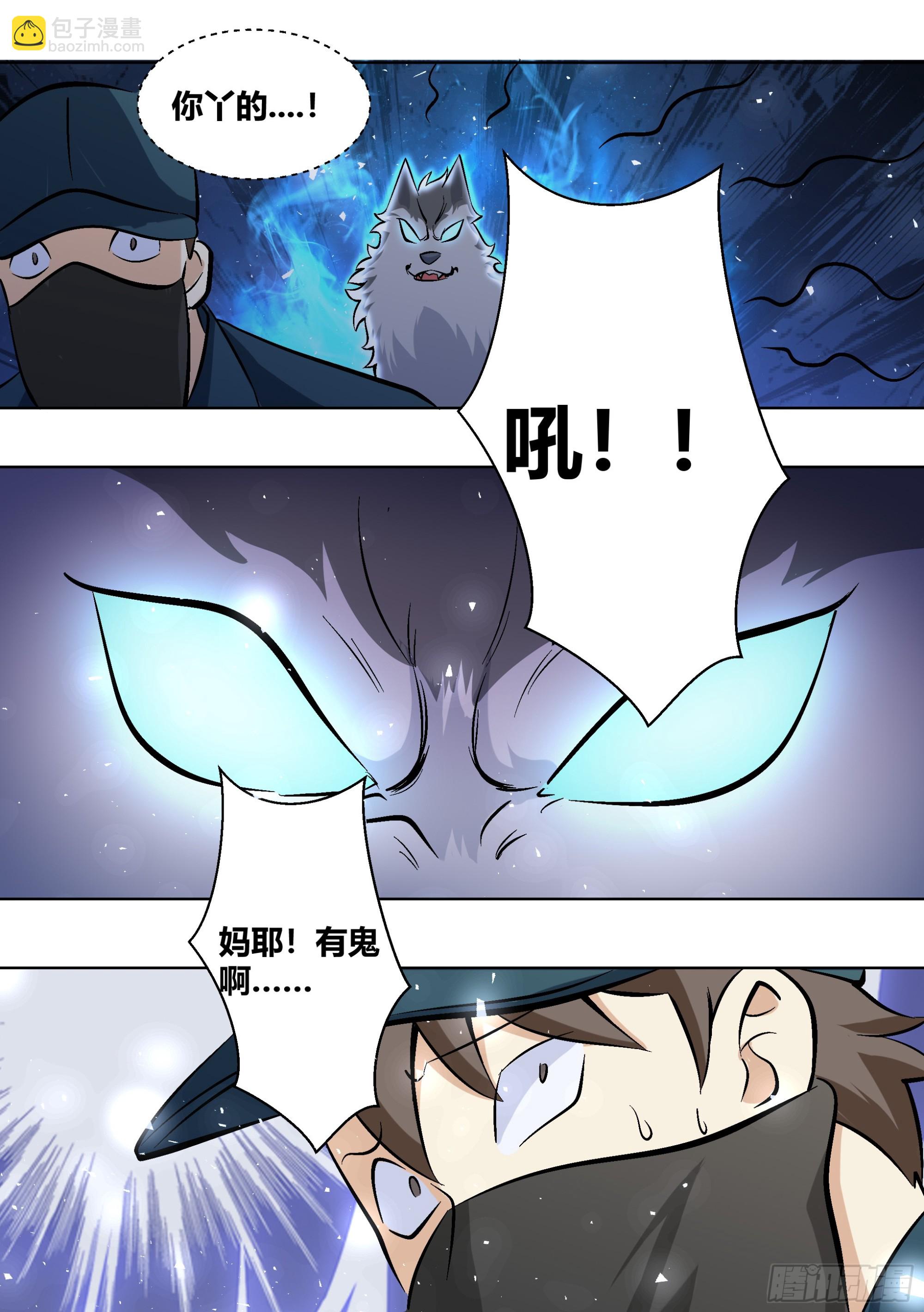 402-姐姐怕你了...-第404话