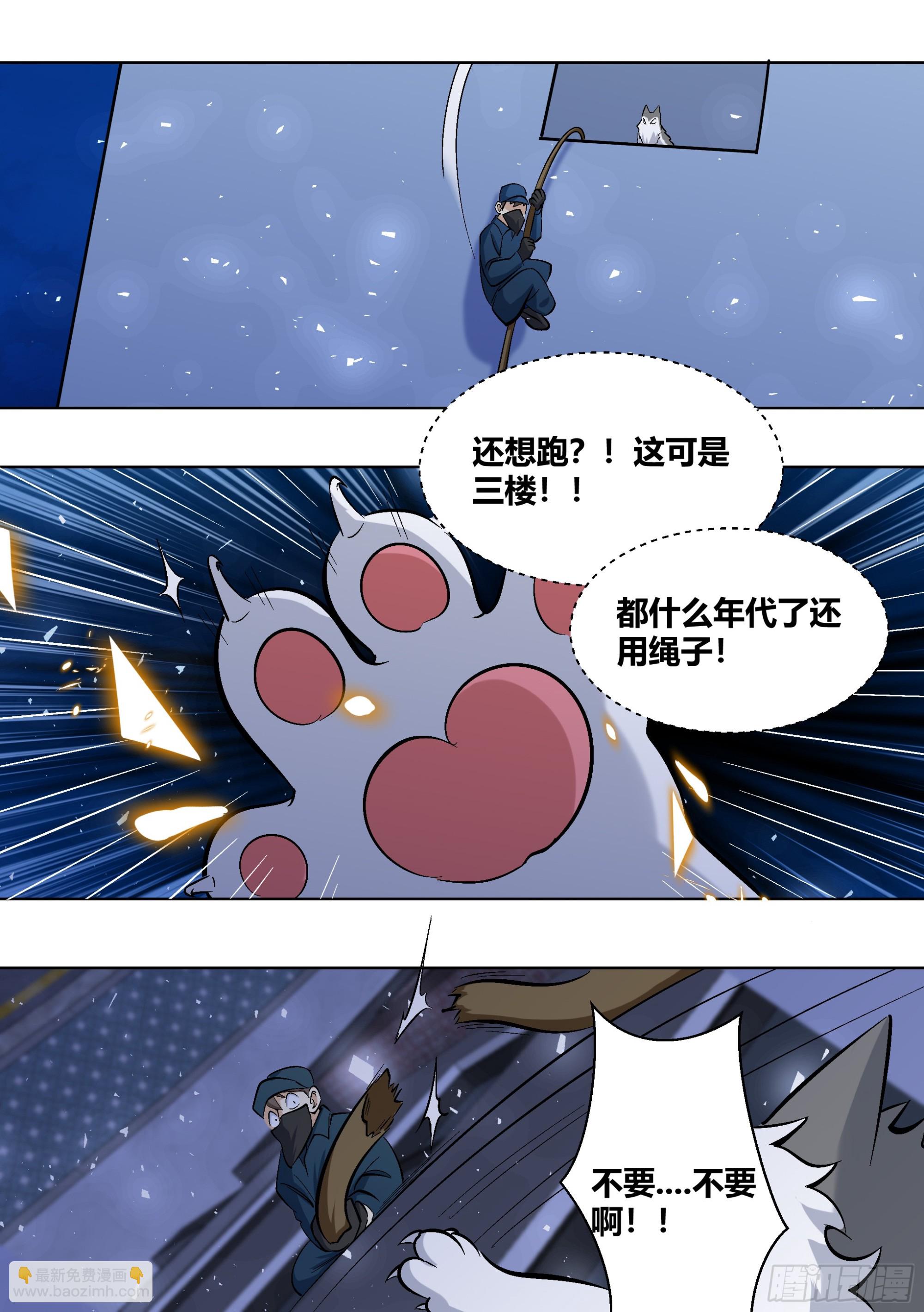402-姐姐怕你了...-第404话