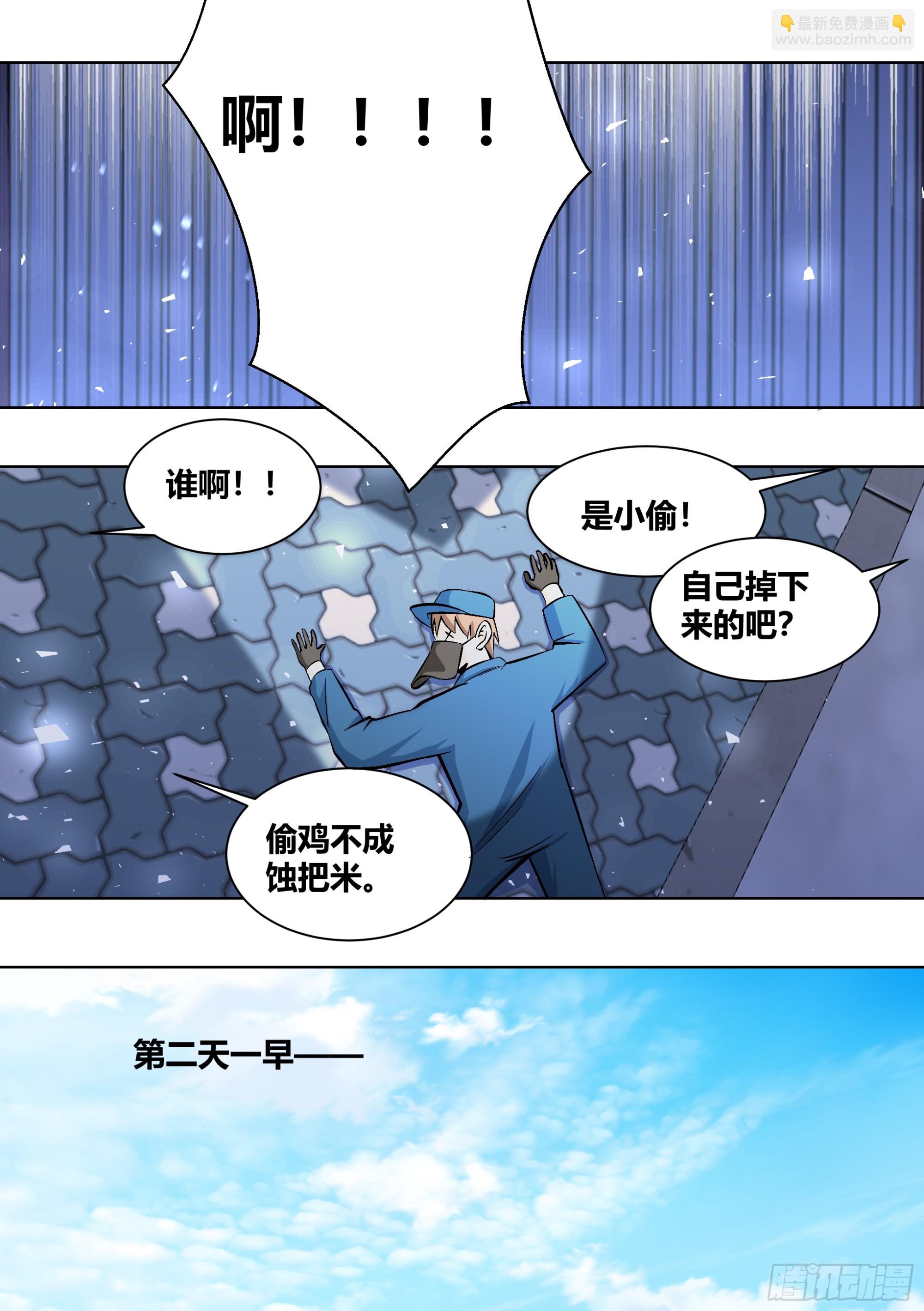 402-姐姐怕你了...-第404话