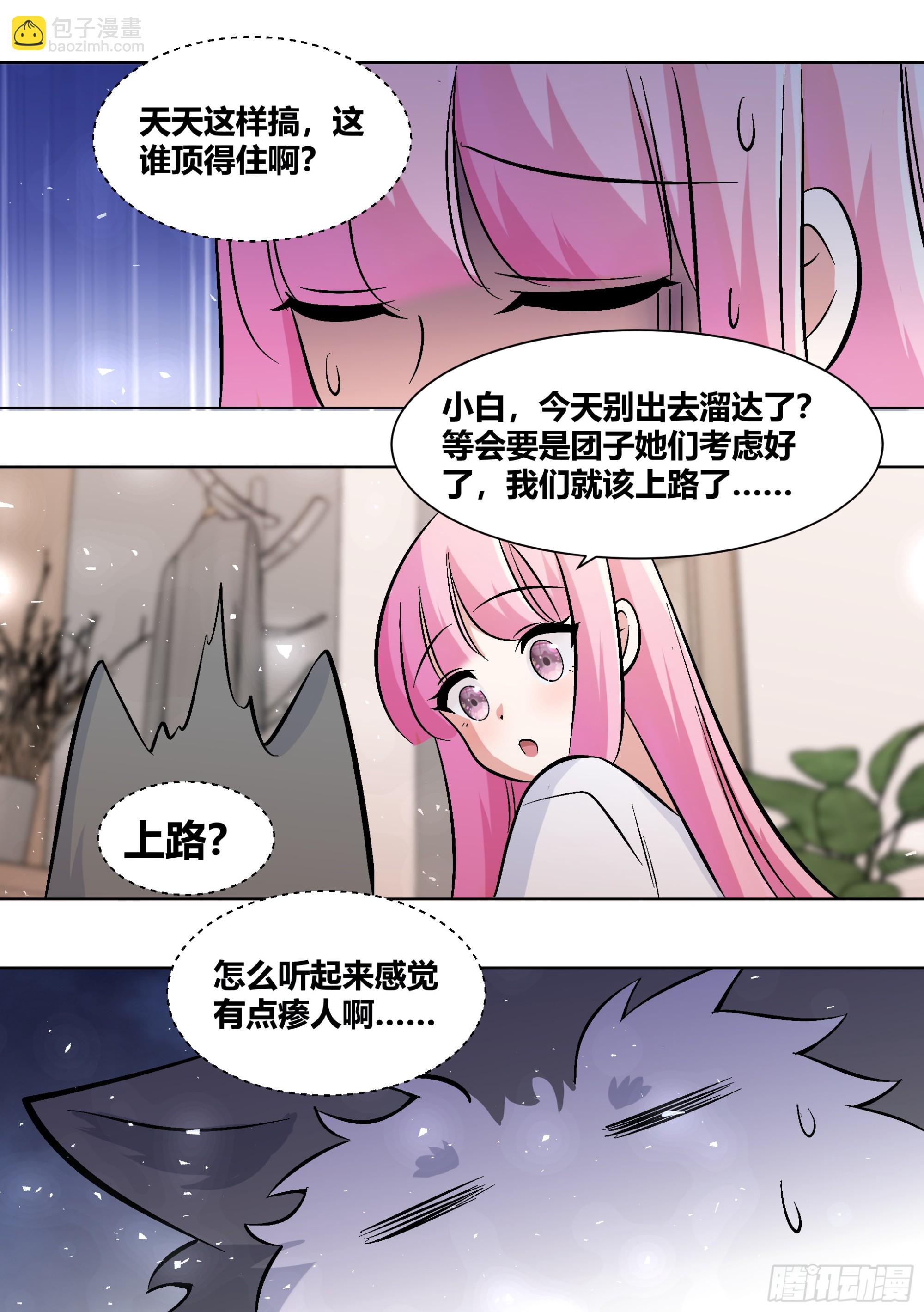 402-姐姐怕你了...-第404话