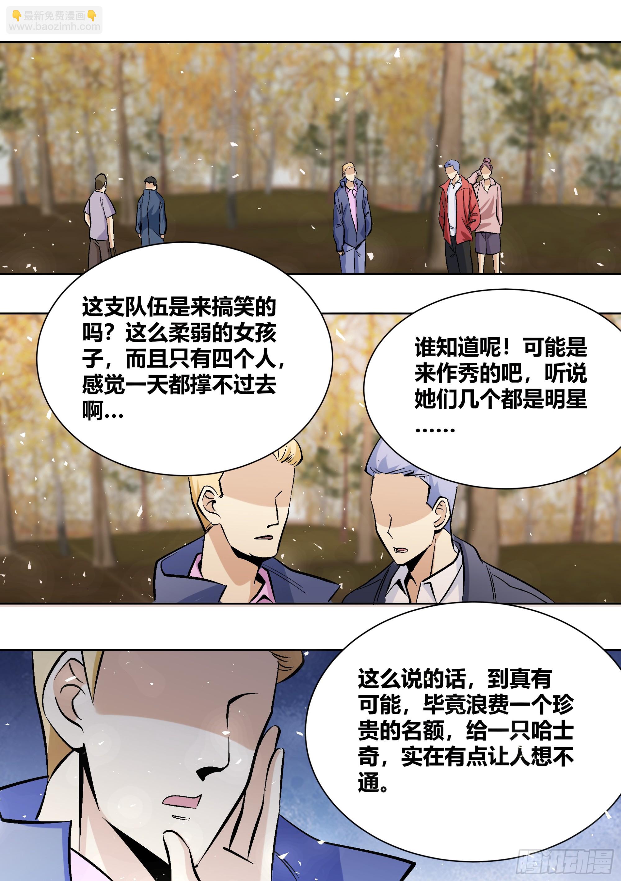 404-这什么鬼规定啊？-第406话