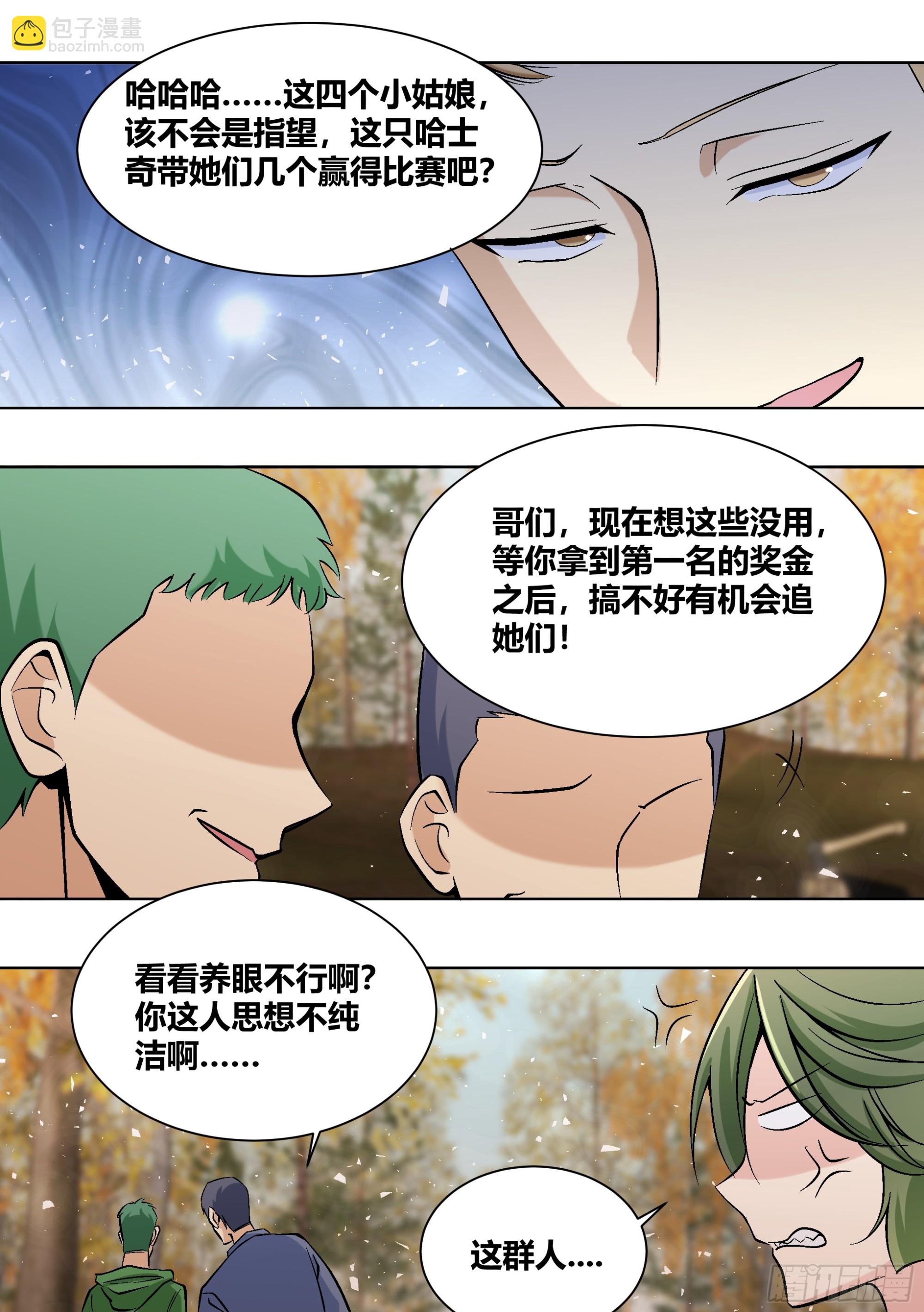 404-这什么鬼规定啊？-第406话