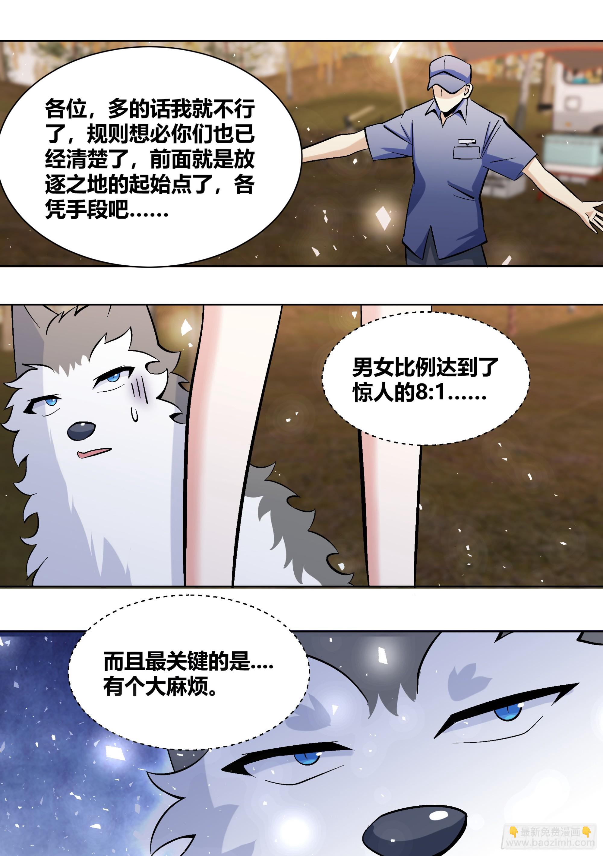 404-这什么鬼规定啊？-第406话