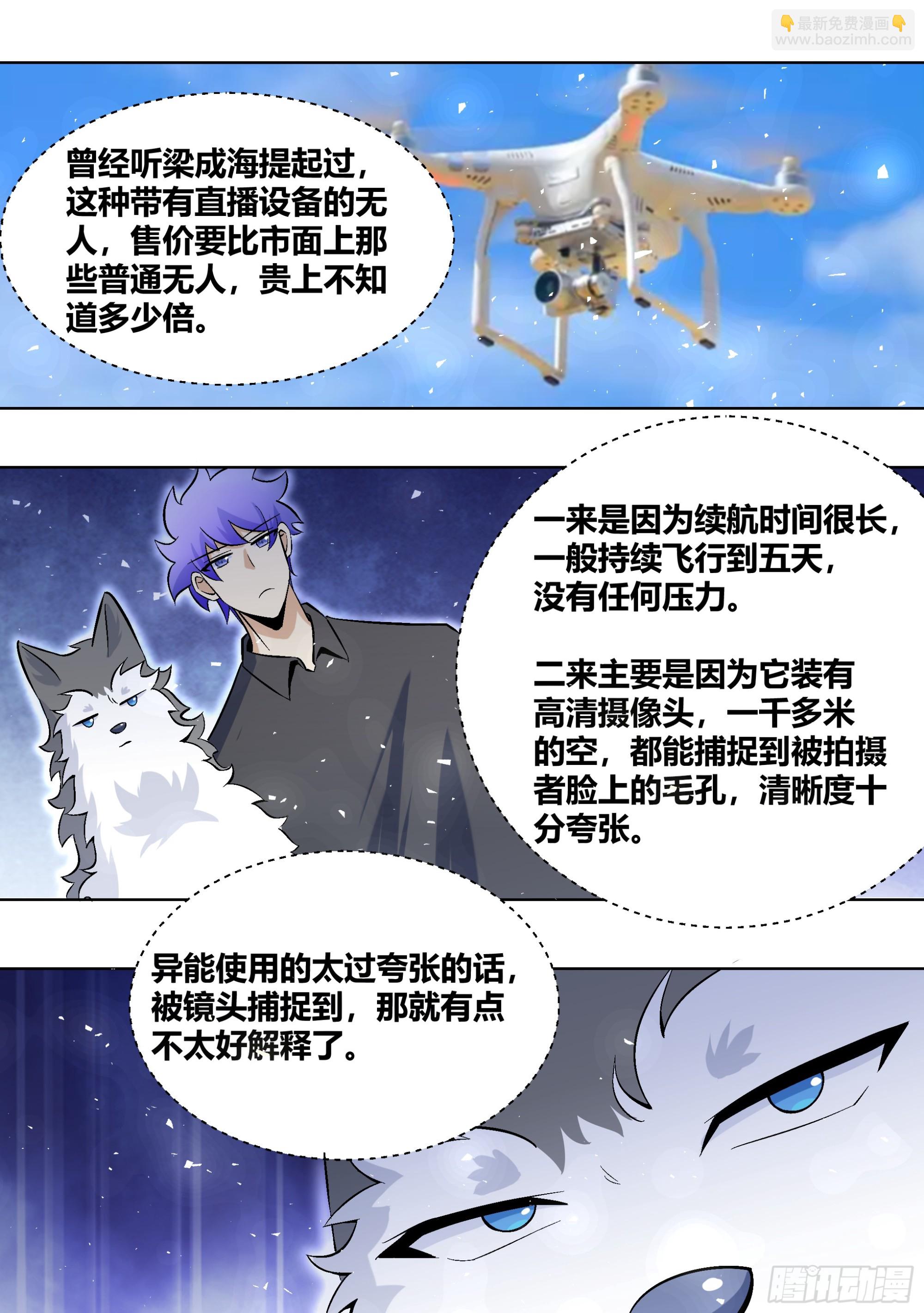 404-这什么鬼规定啊？-第406话
