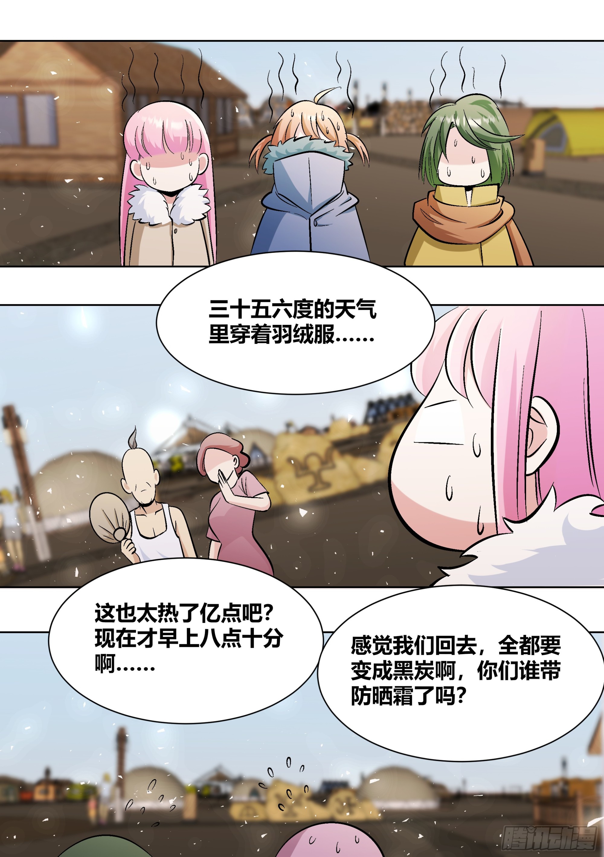 404-这什么鬼规定啊？-第406话