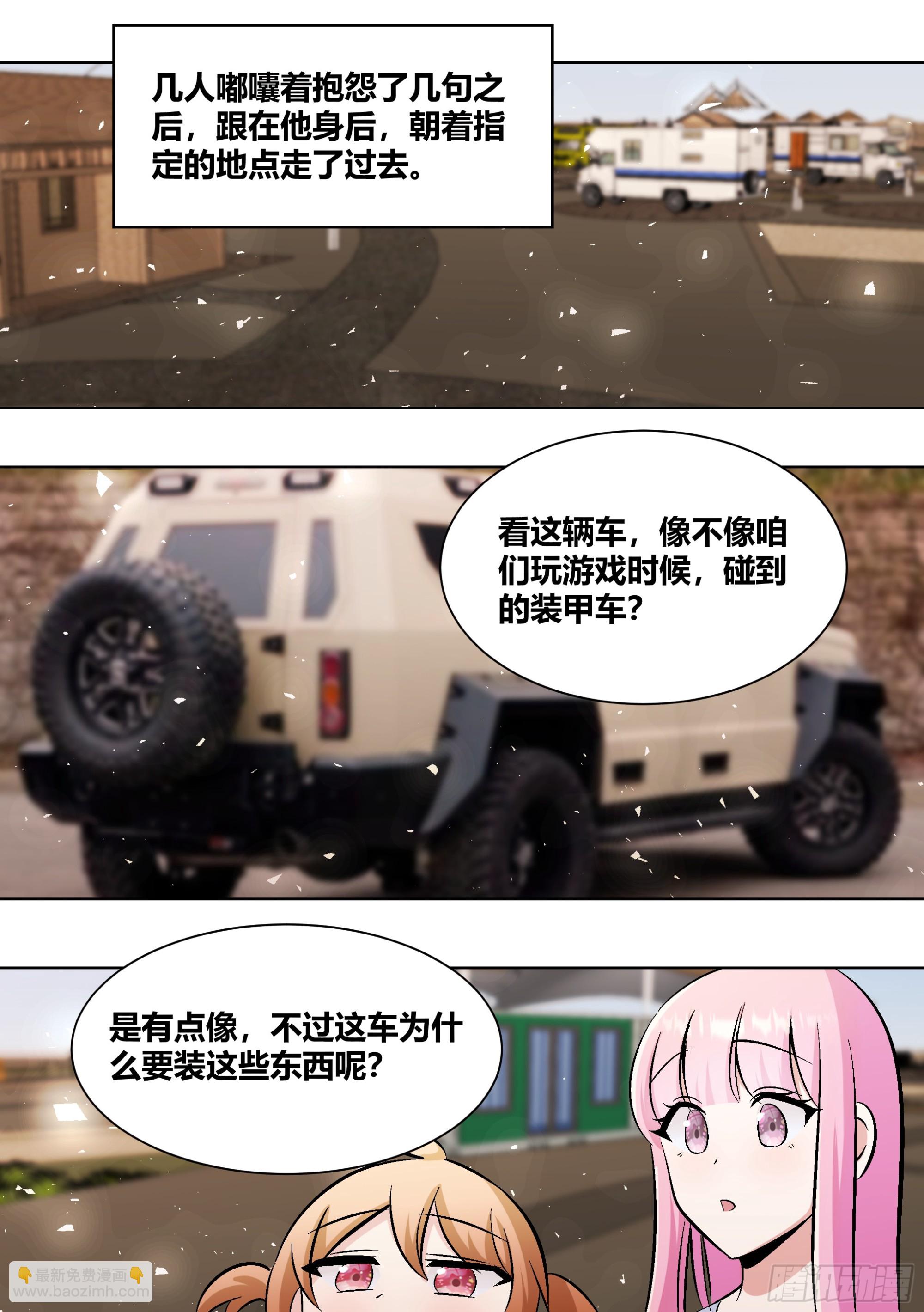 404-这什么鬼规定啊？-第406话
