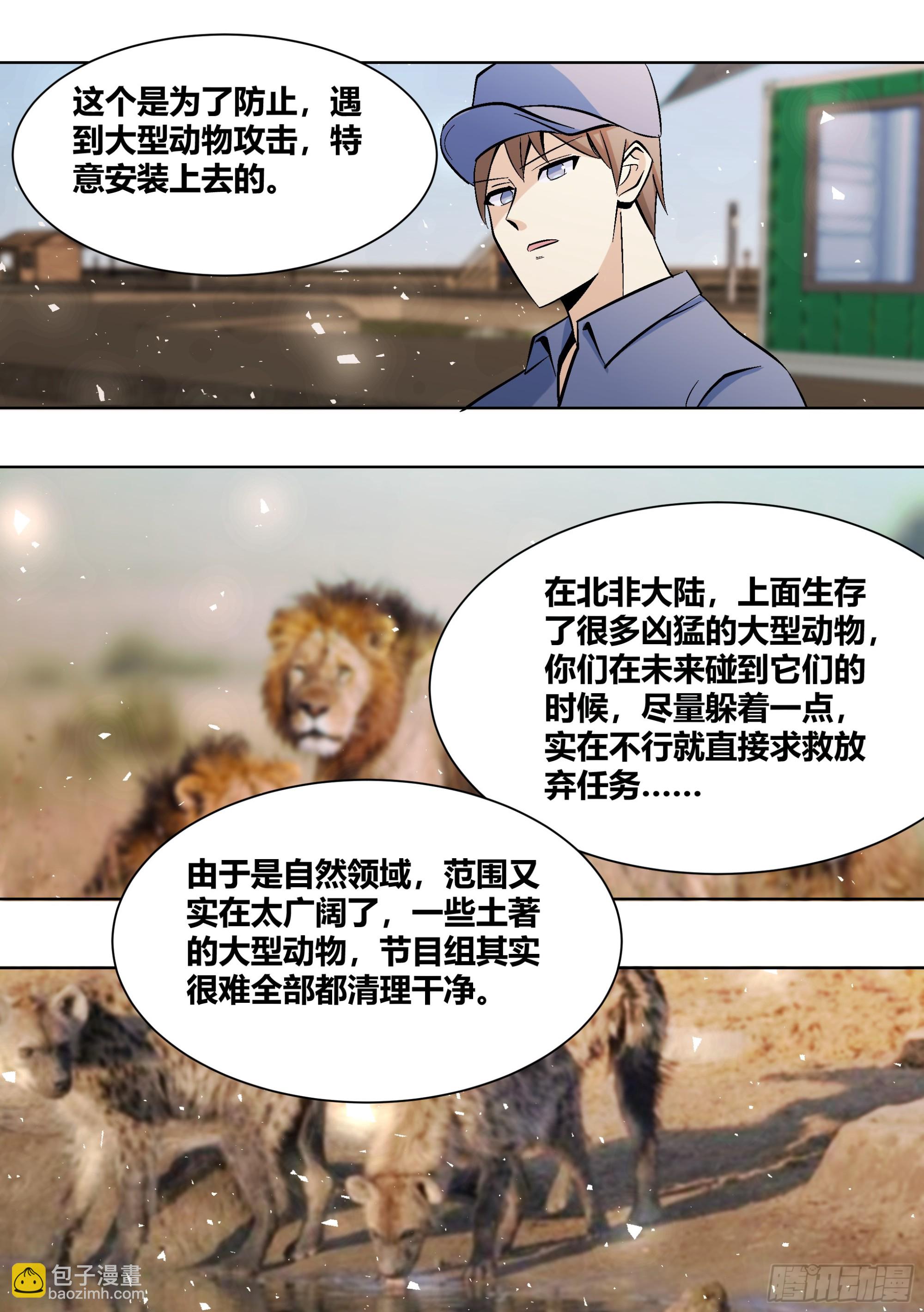 404-这什么鬼规定啊？-第406话