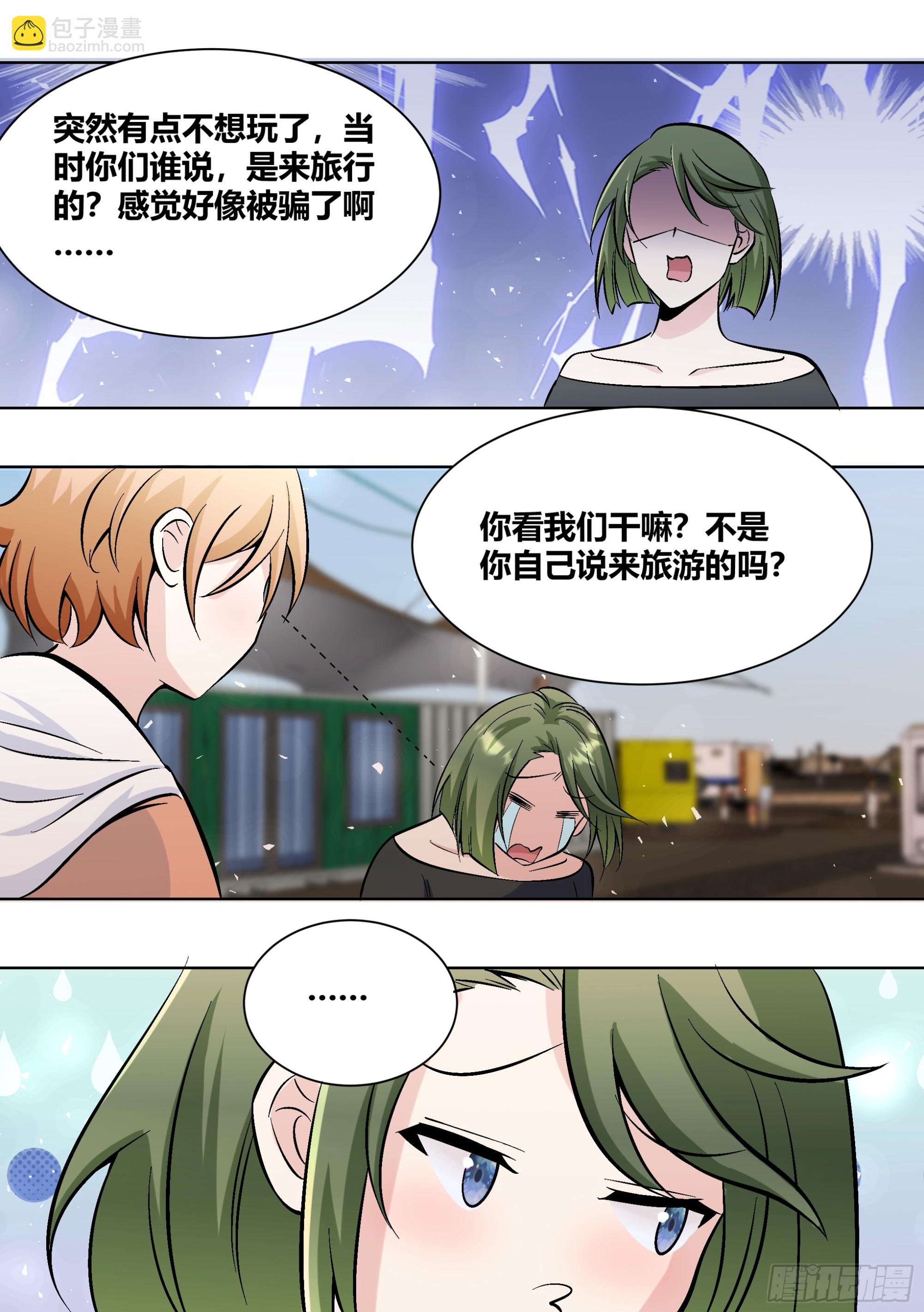 404-这什么鬼规定啊？-第406话