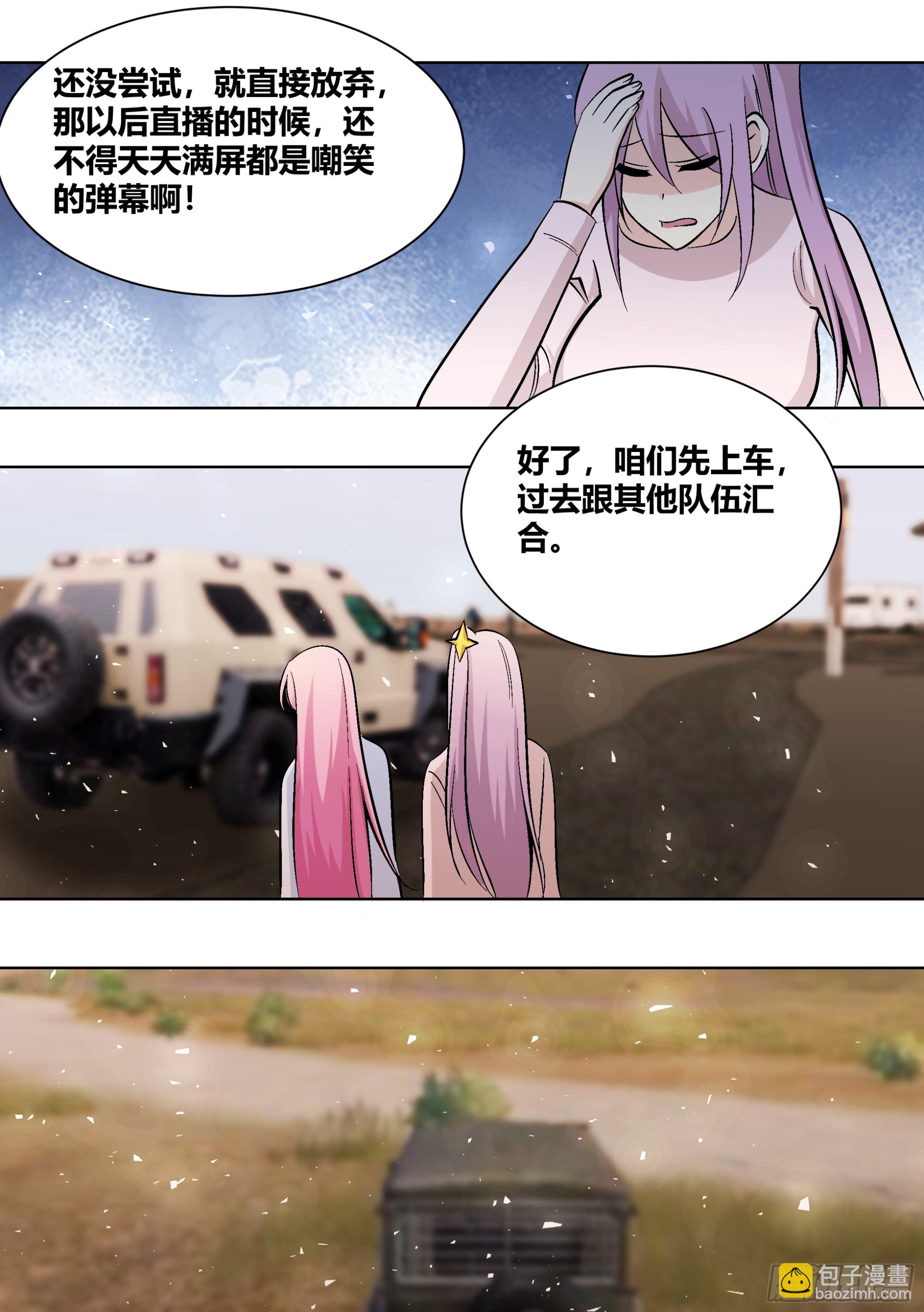 404-这什么鬼规定啊？-第406话
