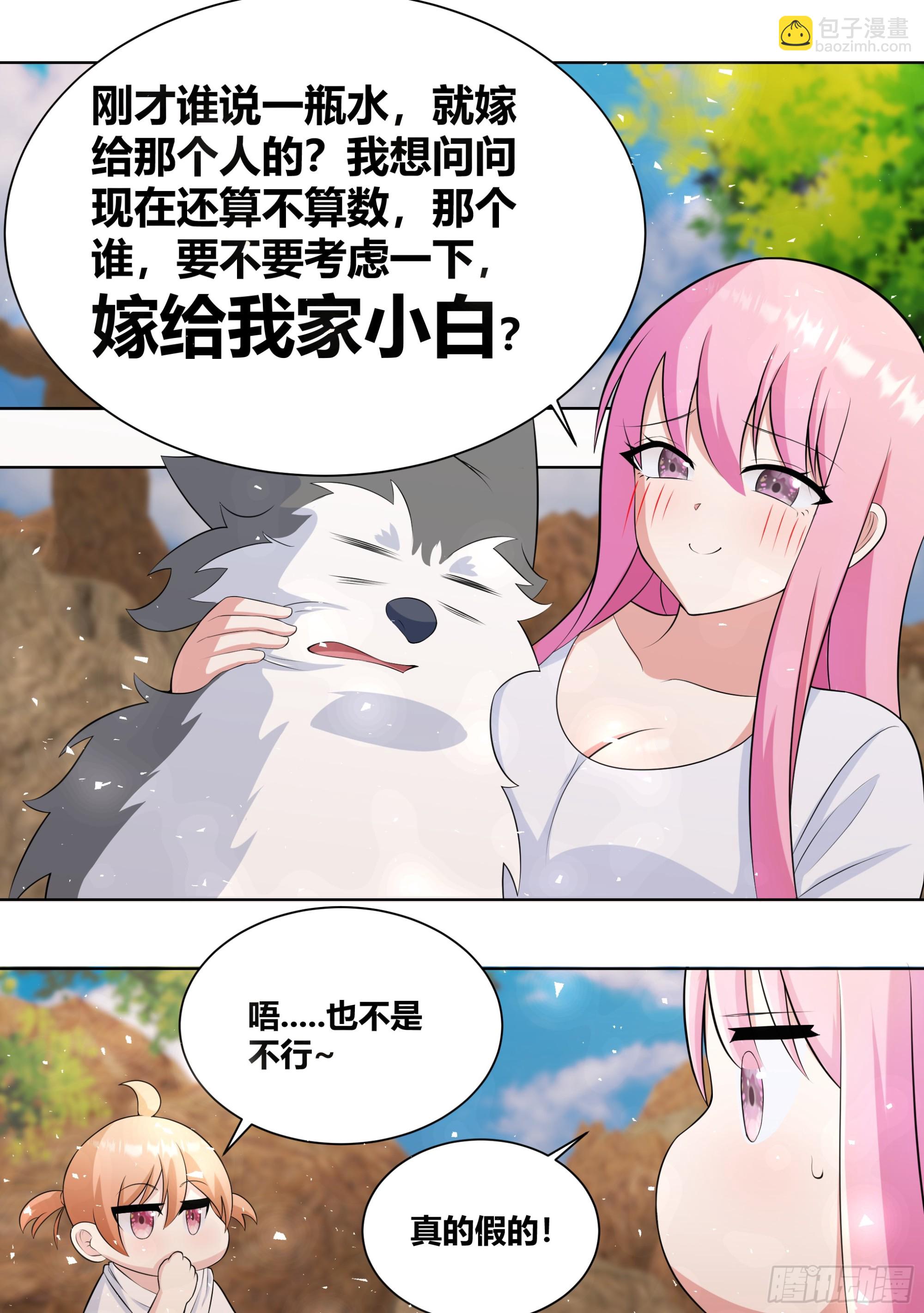 406-不...不是在做梦-第408话