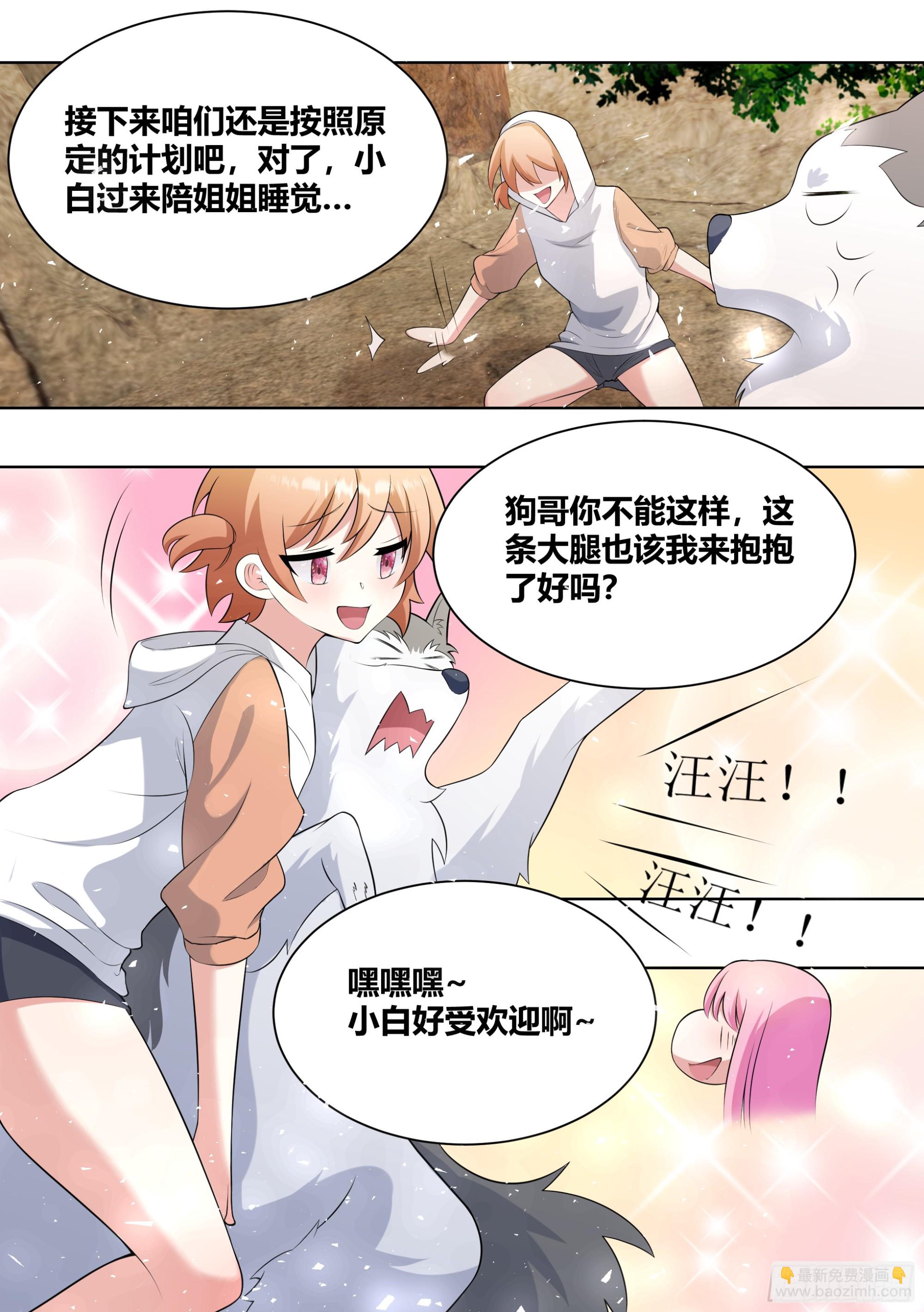 406-不...不是在做梦-第408话