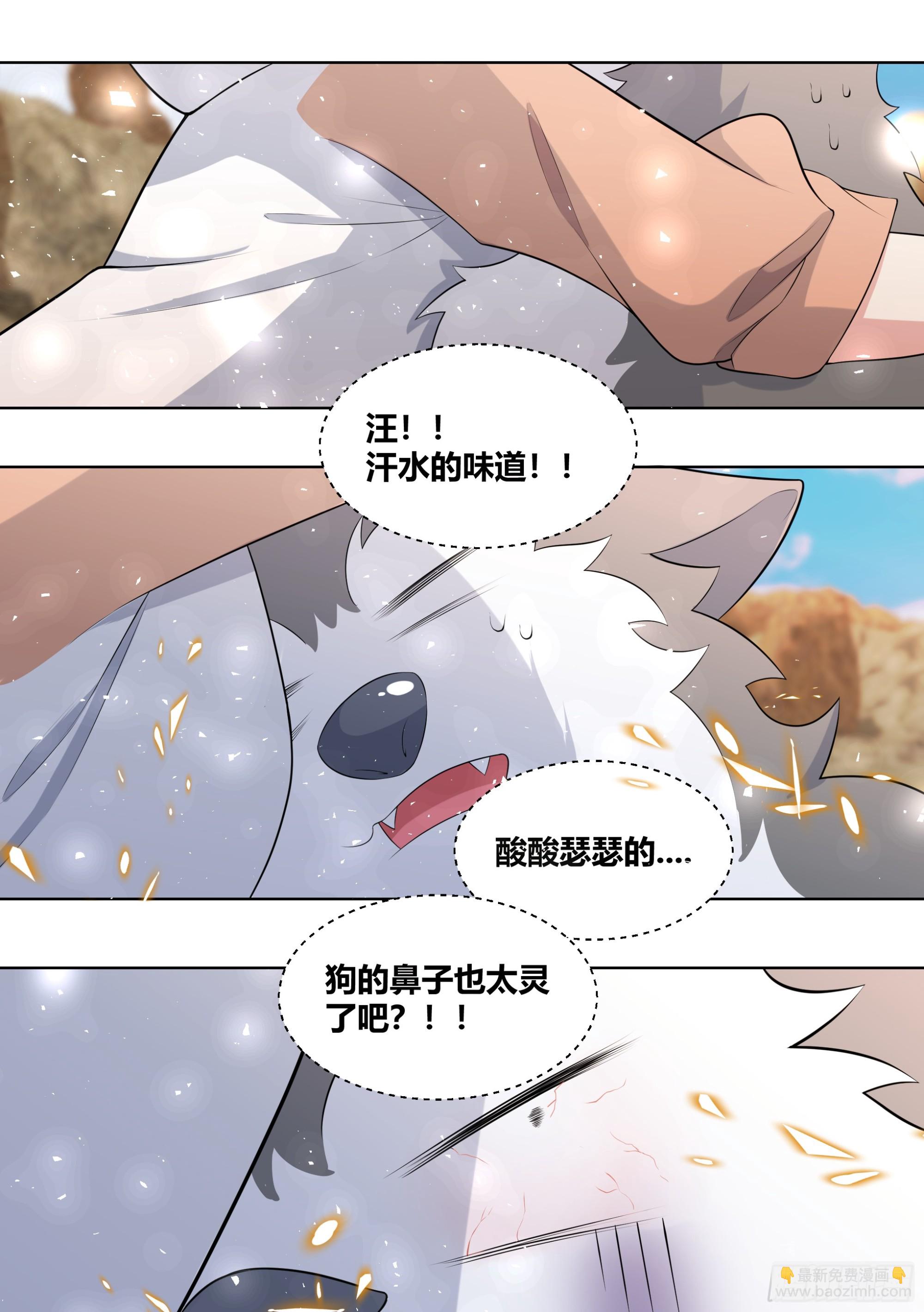 406-不...不是在做梦-第408话