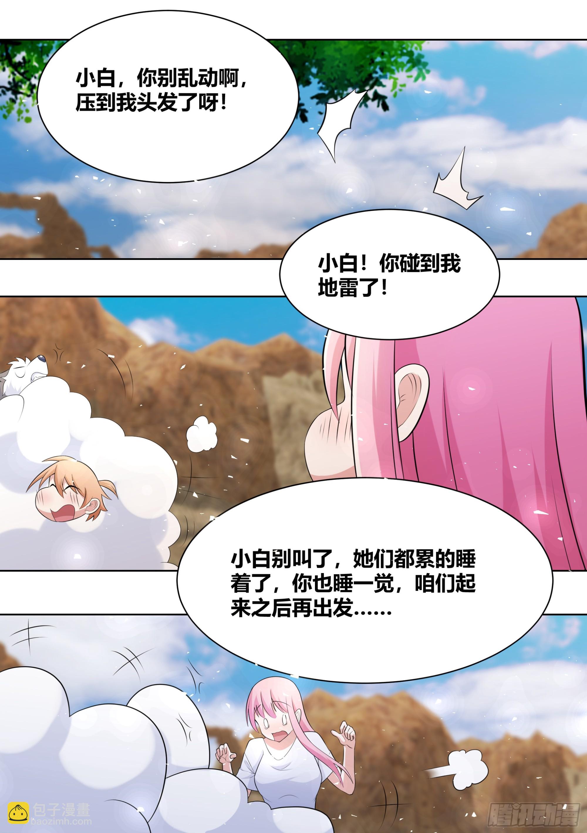 406-不...不是在做梦-第408话