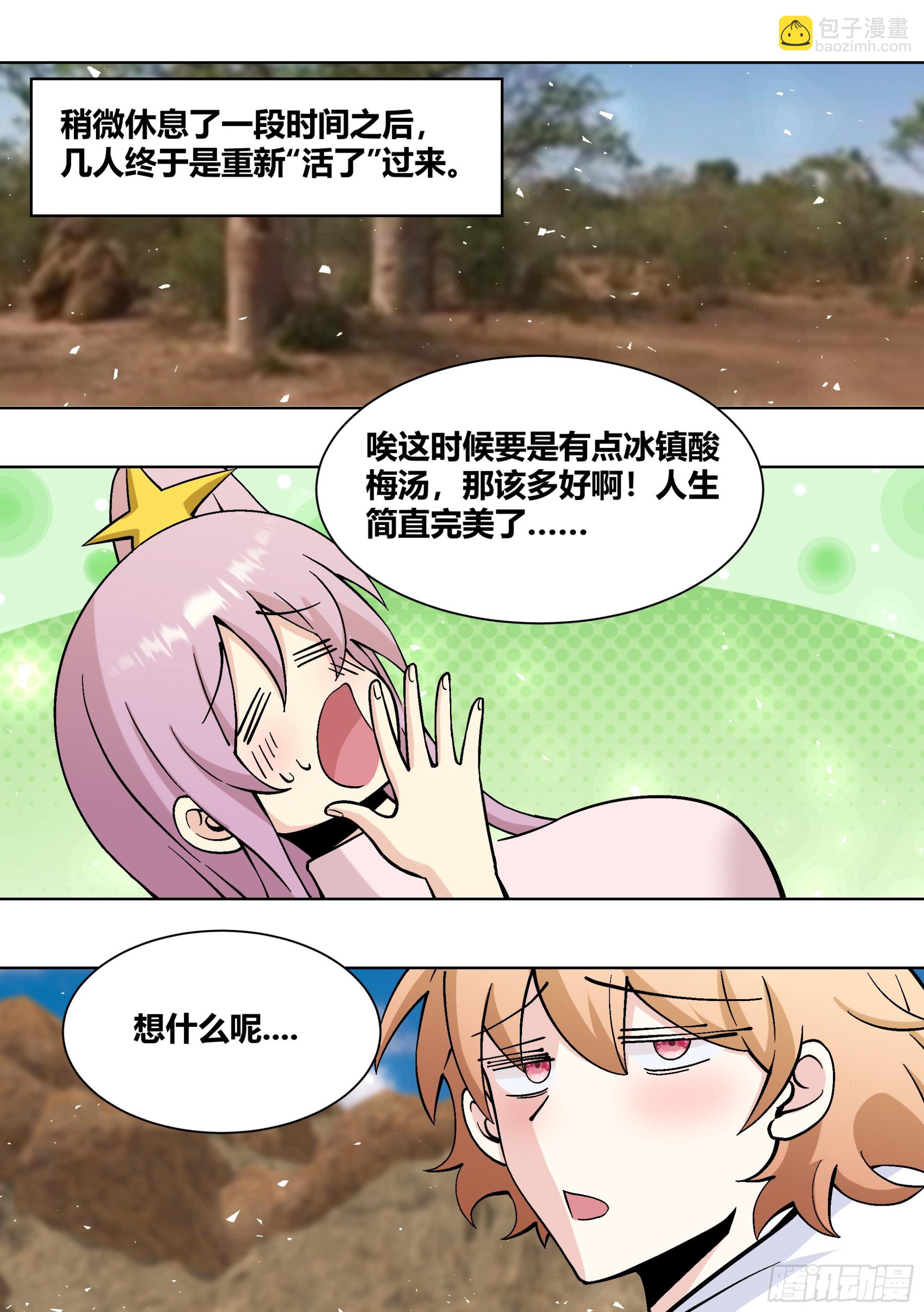 406-不...不是在做梦-第408话