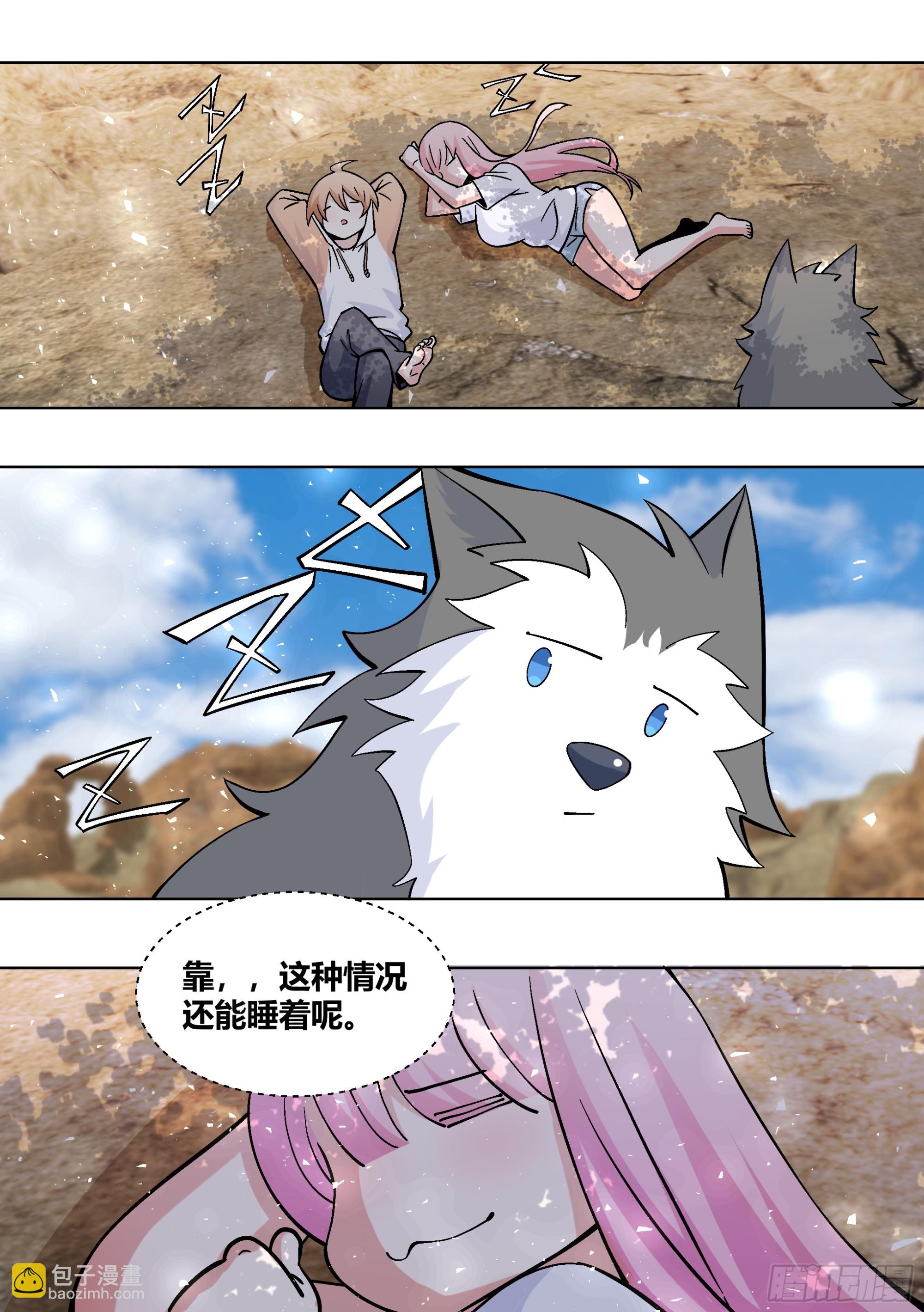 406-不...不是在做梦-第408话