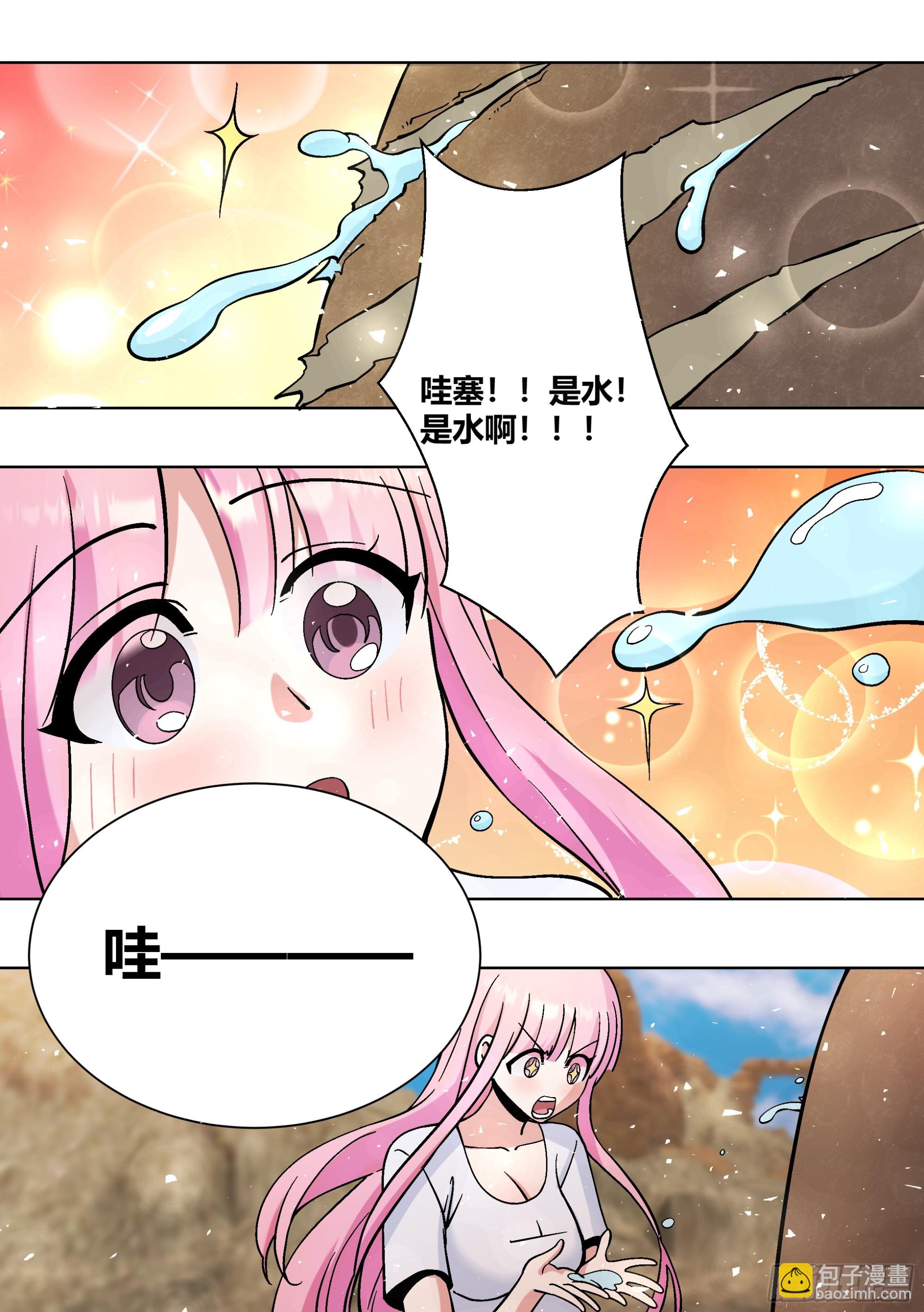 406-不...不是在做梦-第408话
