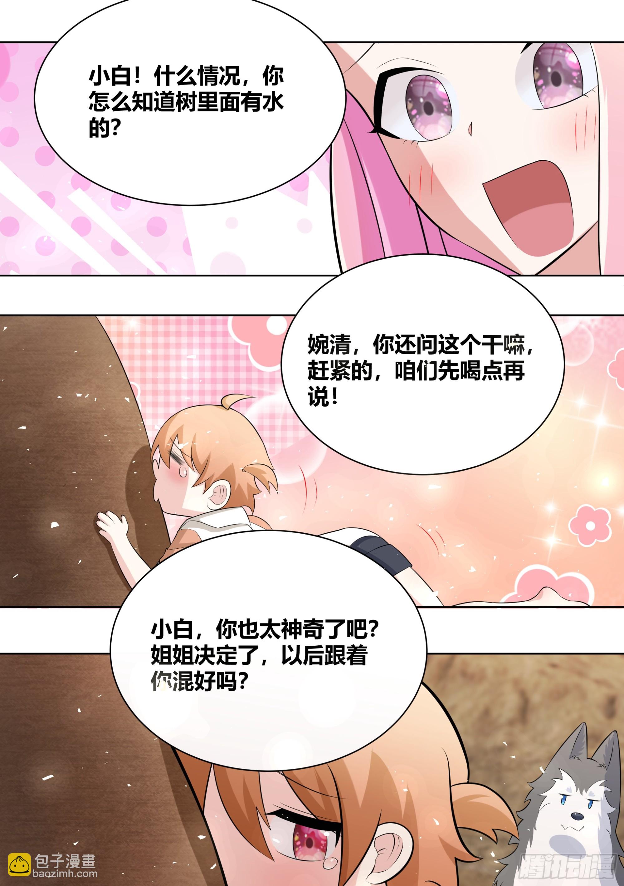 406-不...不是在做梦-第408话