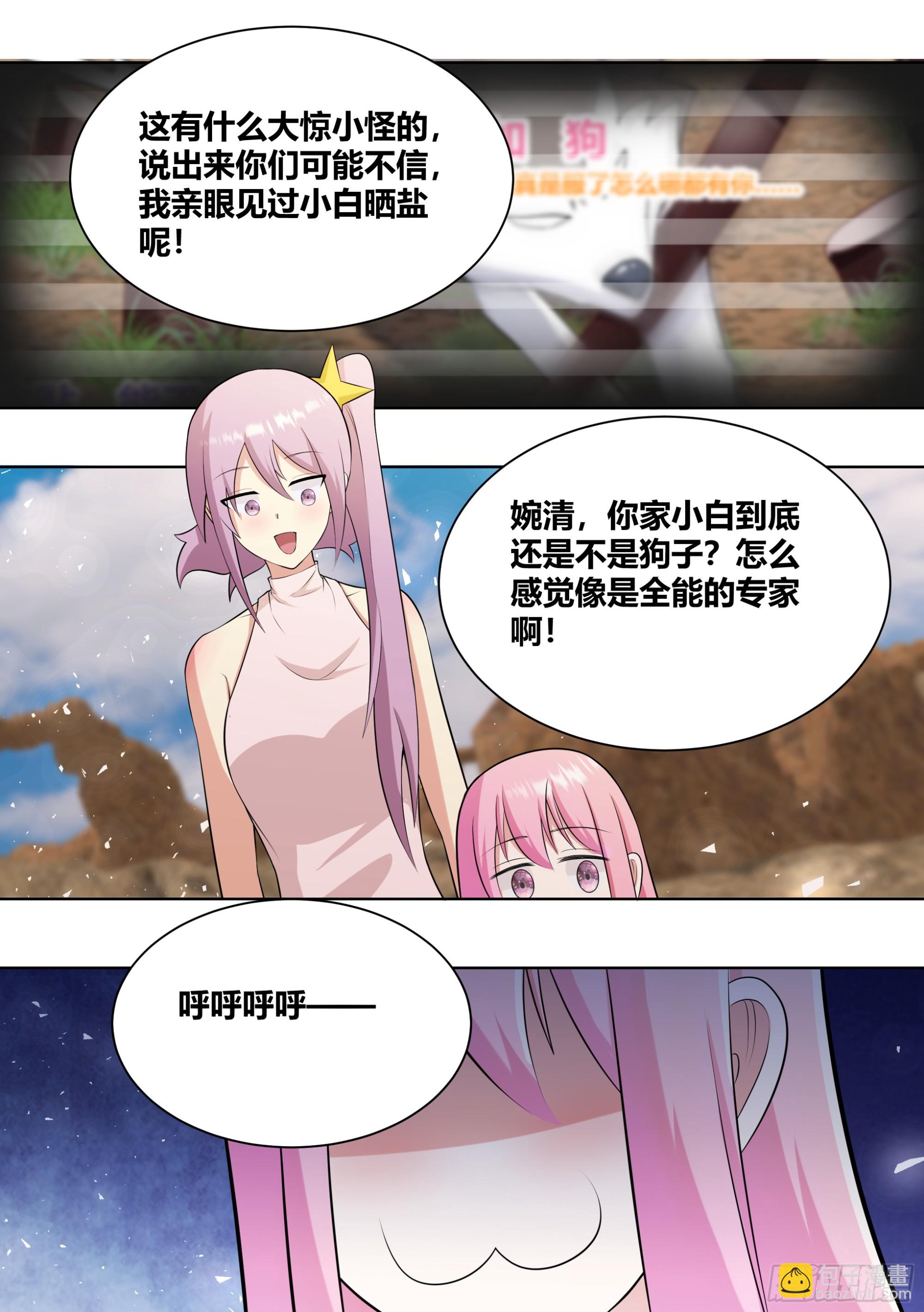 406-不...不是在做梦-第408话