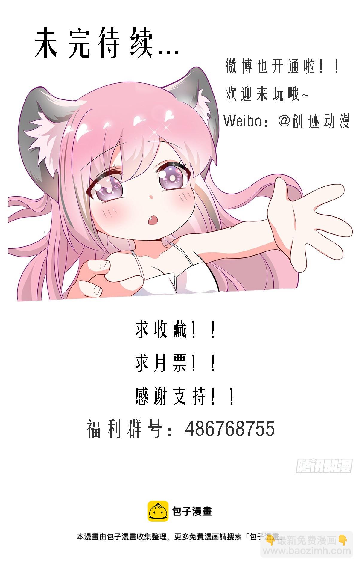 408-总不能吃草吧-第410话