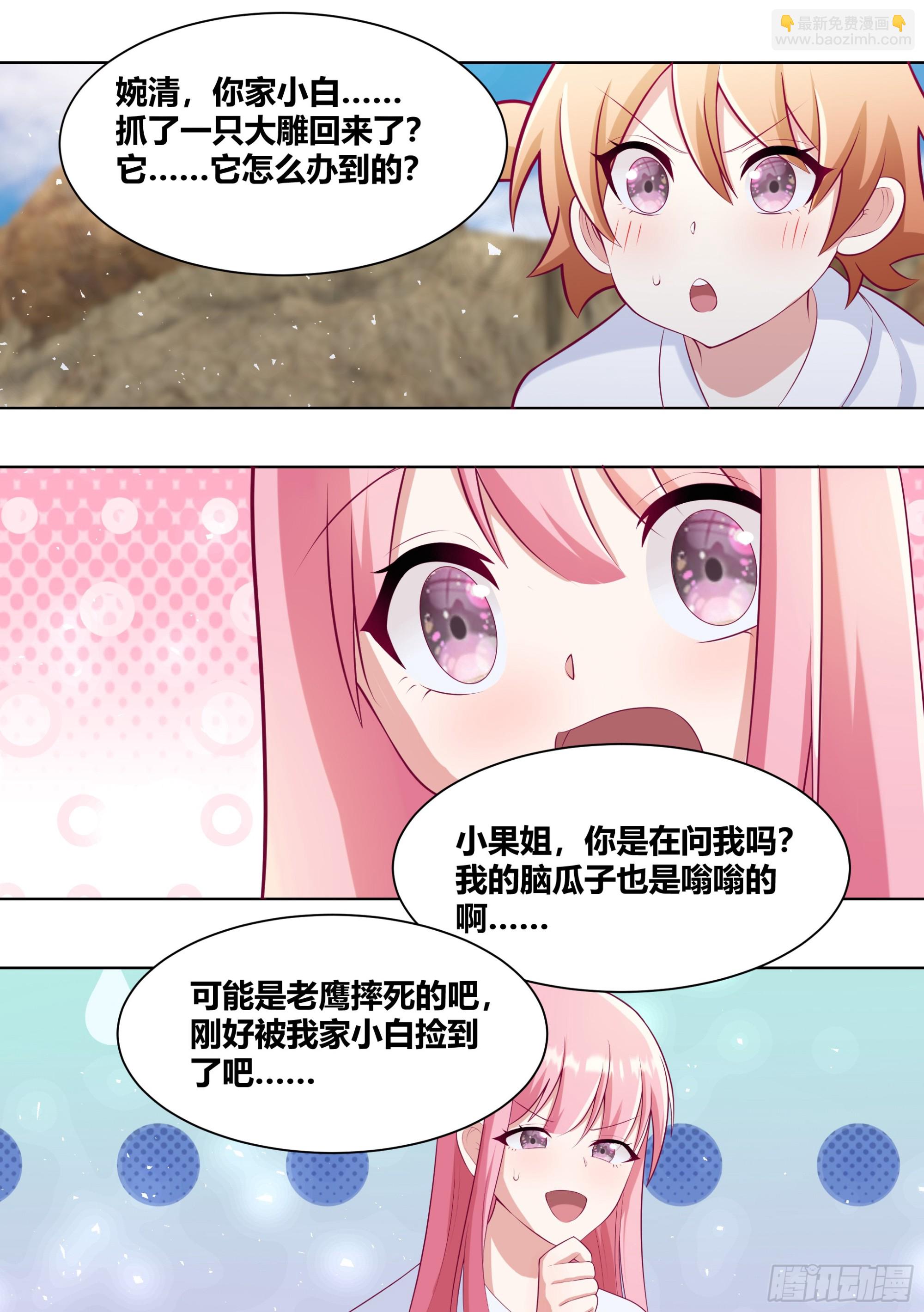410-我是真的看到了...-第412话