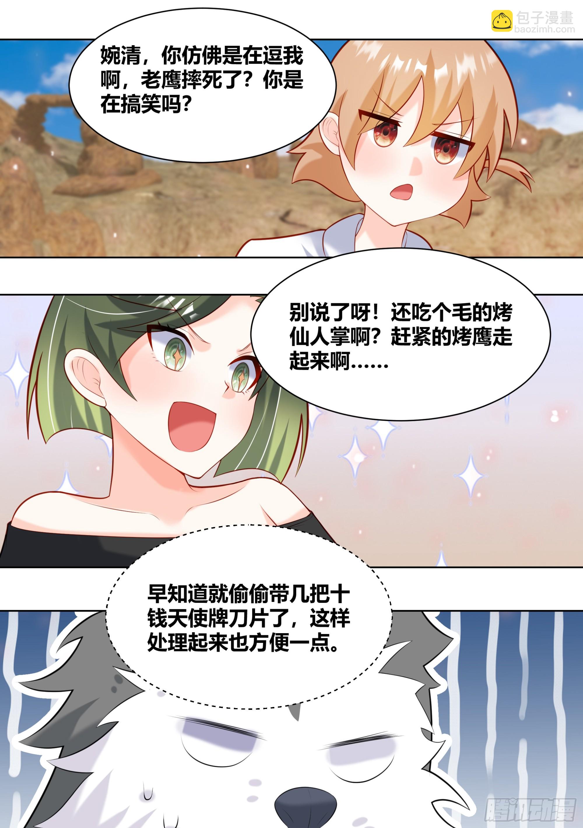 410-我是真的看到了...-第412话
