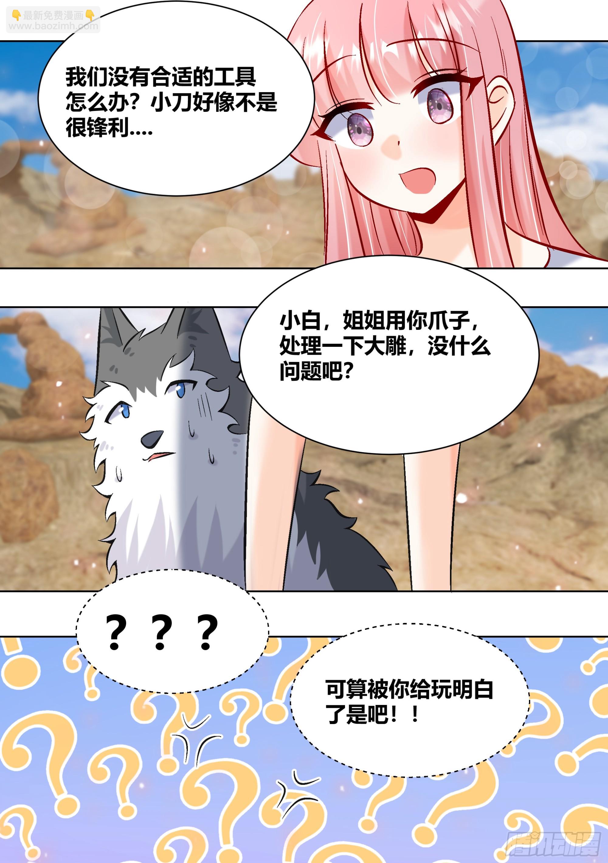 410-我是真的看到了...-第412话