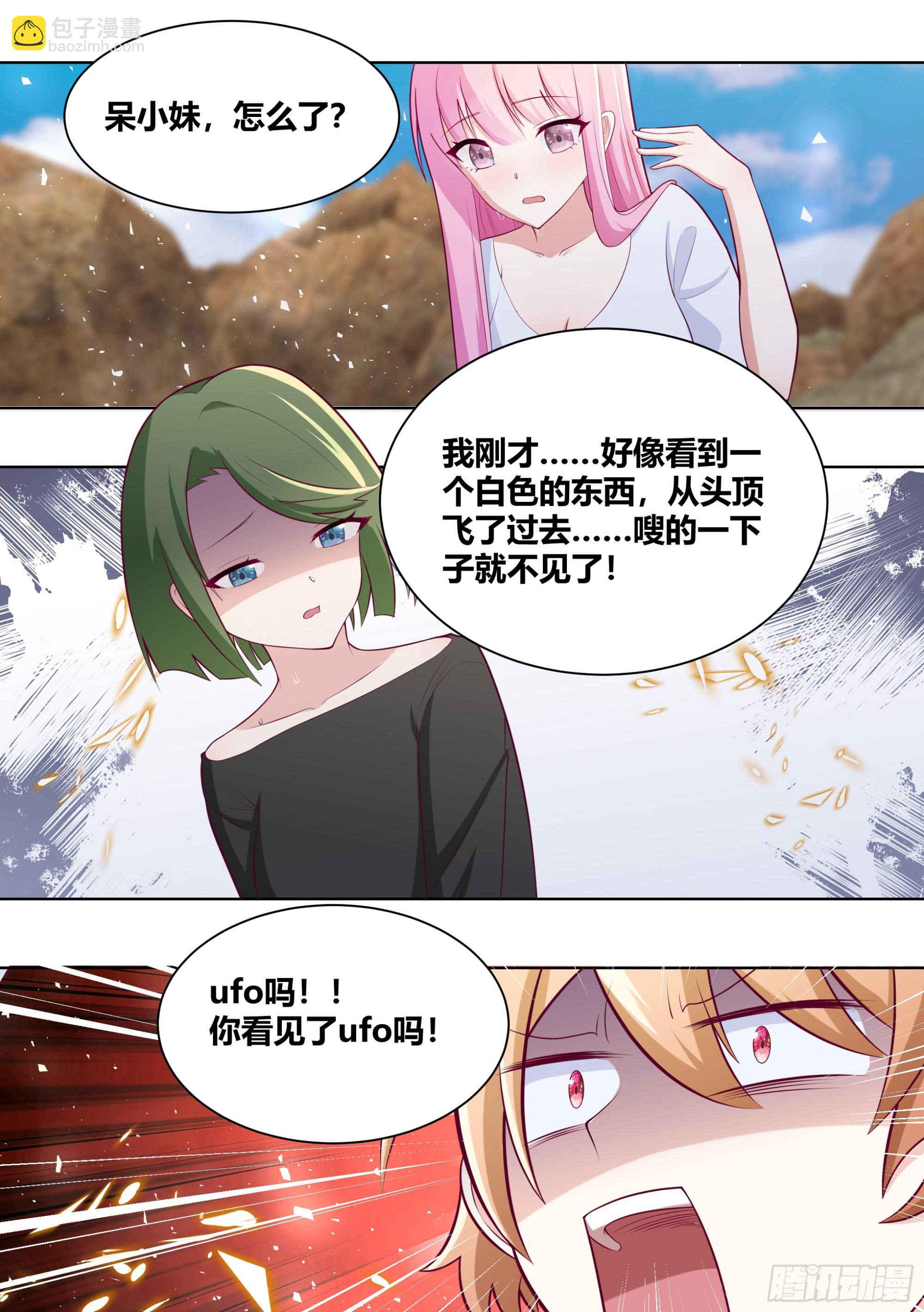410-我是真的看到了...-第412话