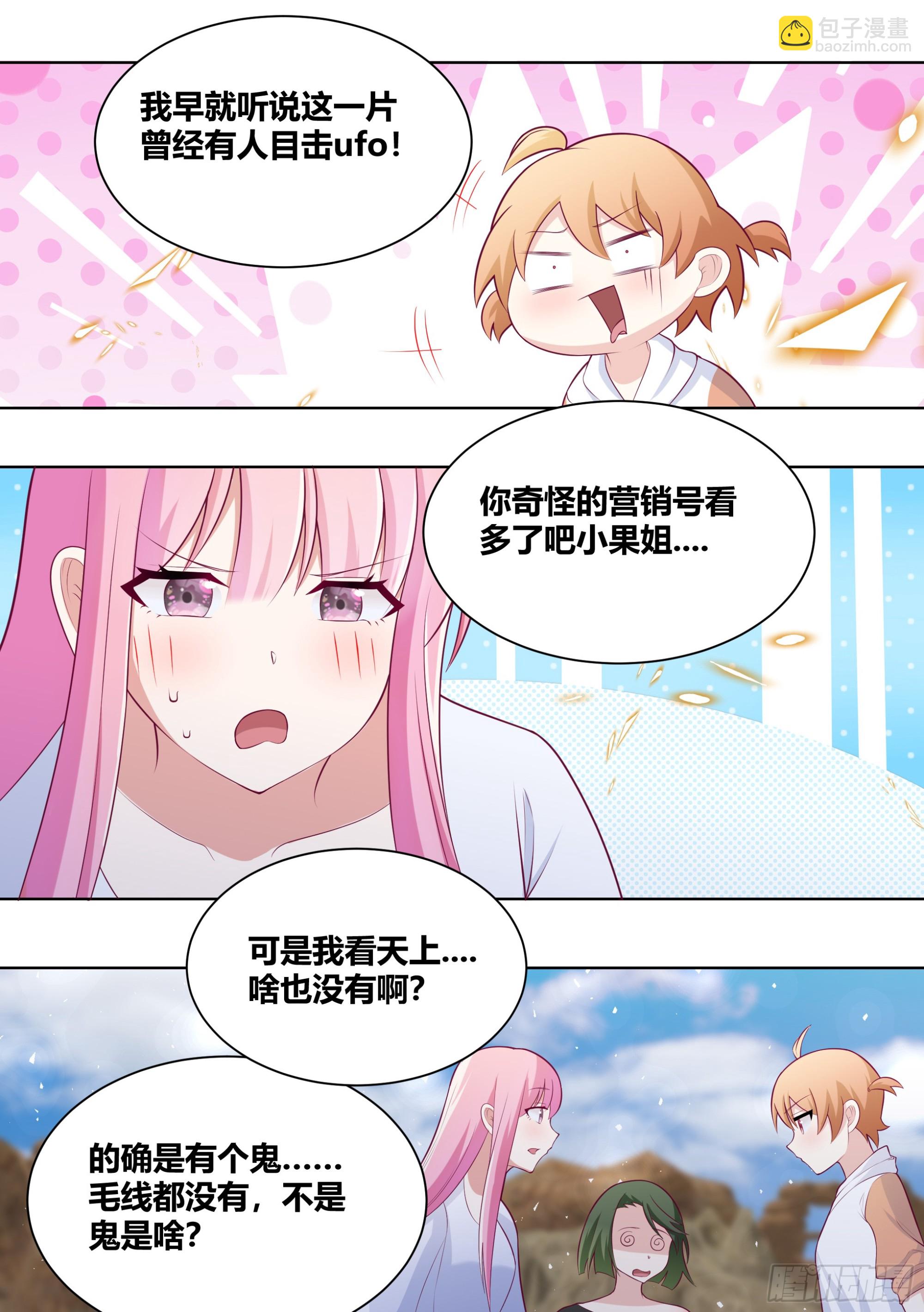 410-我是真的看到了...-第412话