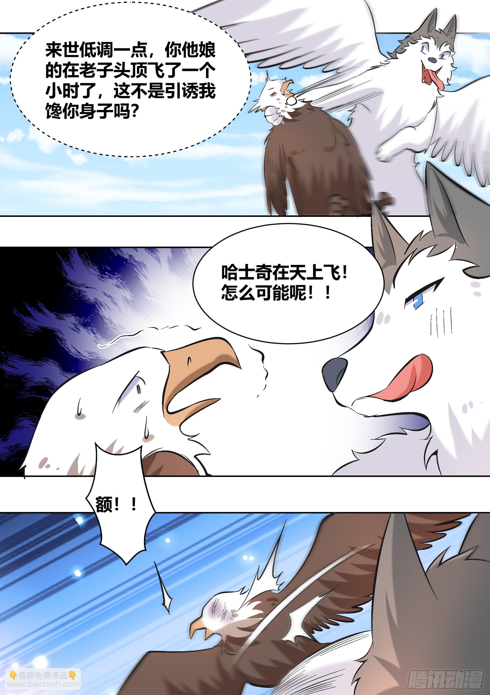 410-我是真的看到了...-第412话