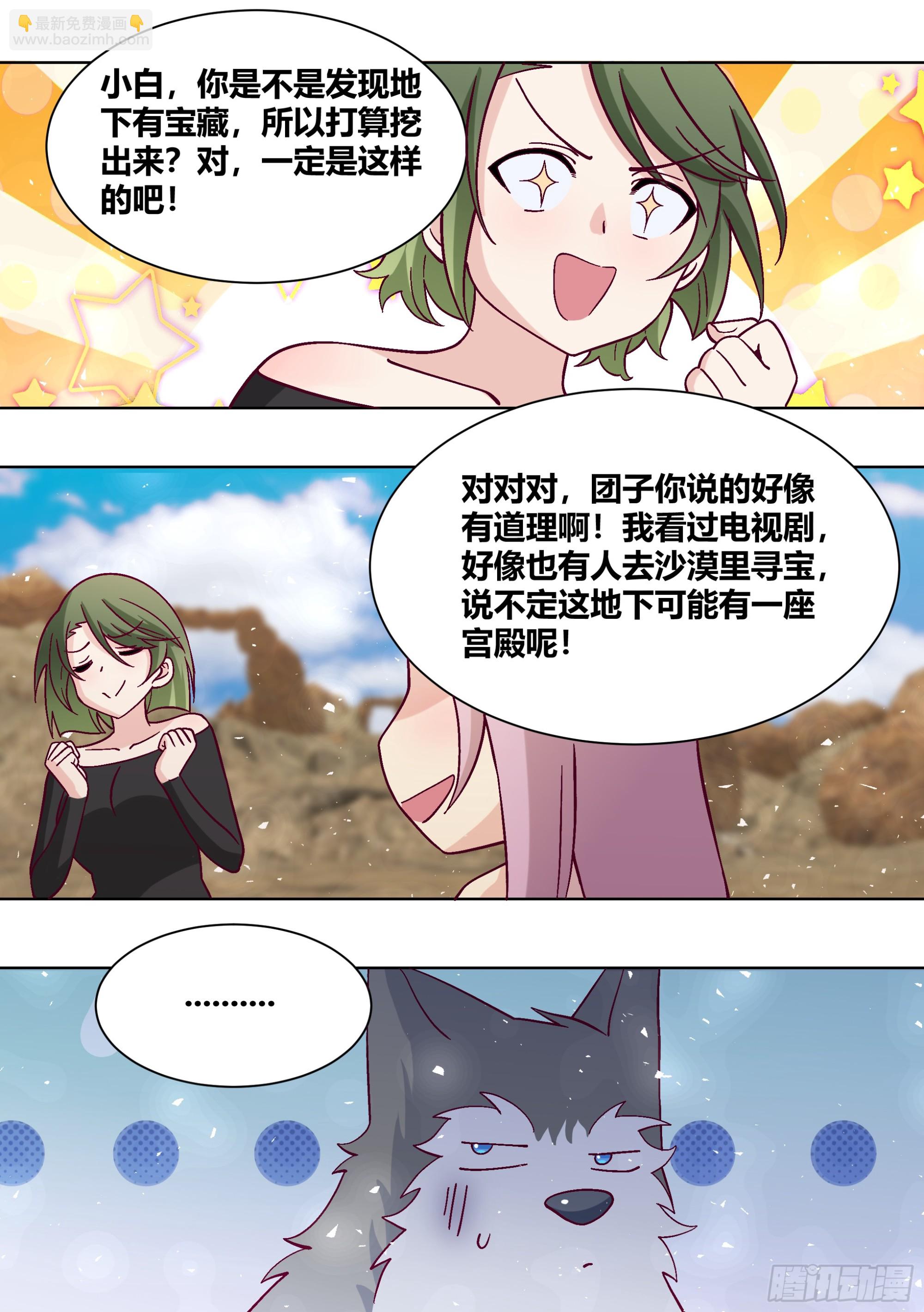 412-你踏马吓死我们了！-第414话