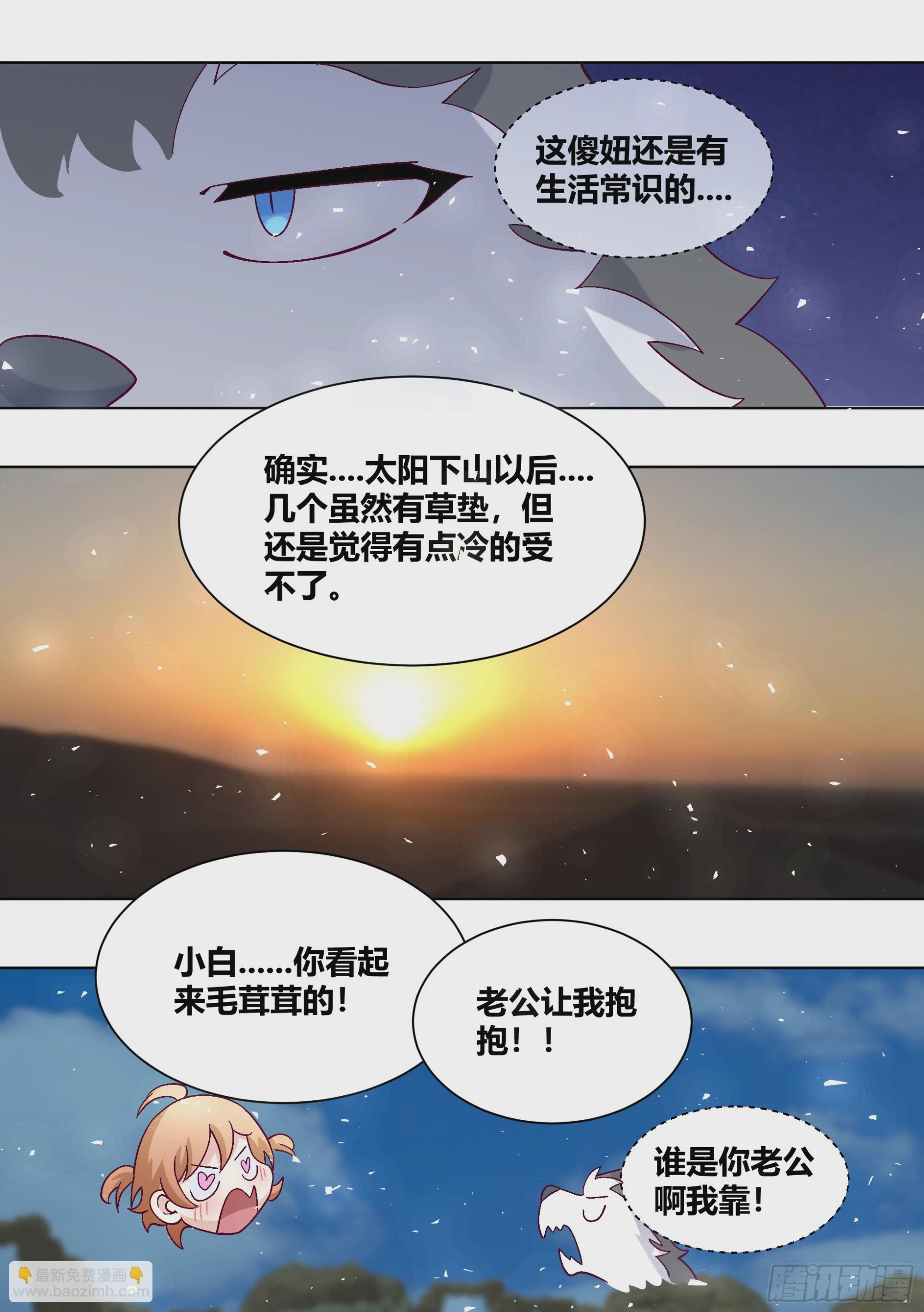 412-你踏马吓死我们了！-第414话