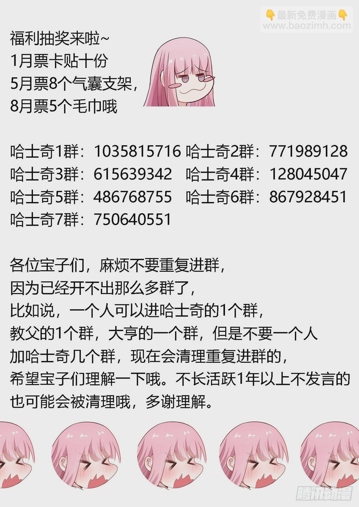 412-你踏马吓死我们了！-第414话