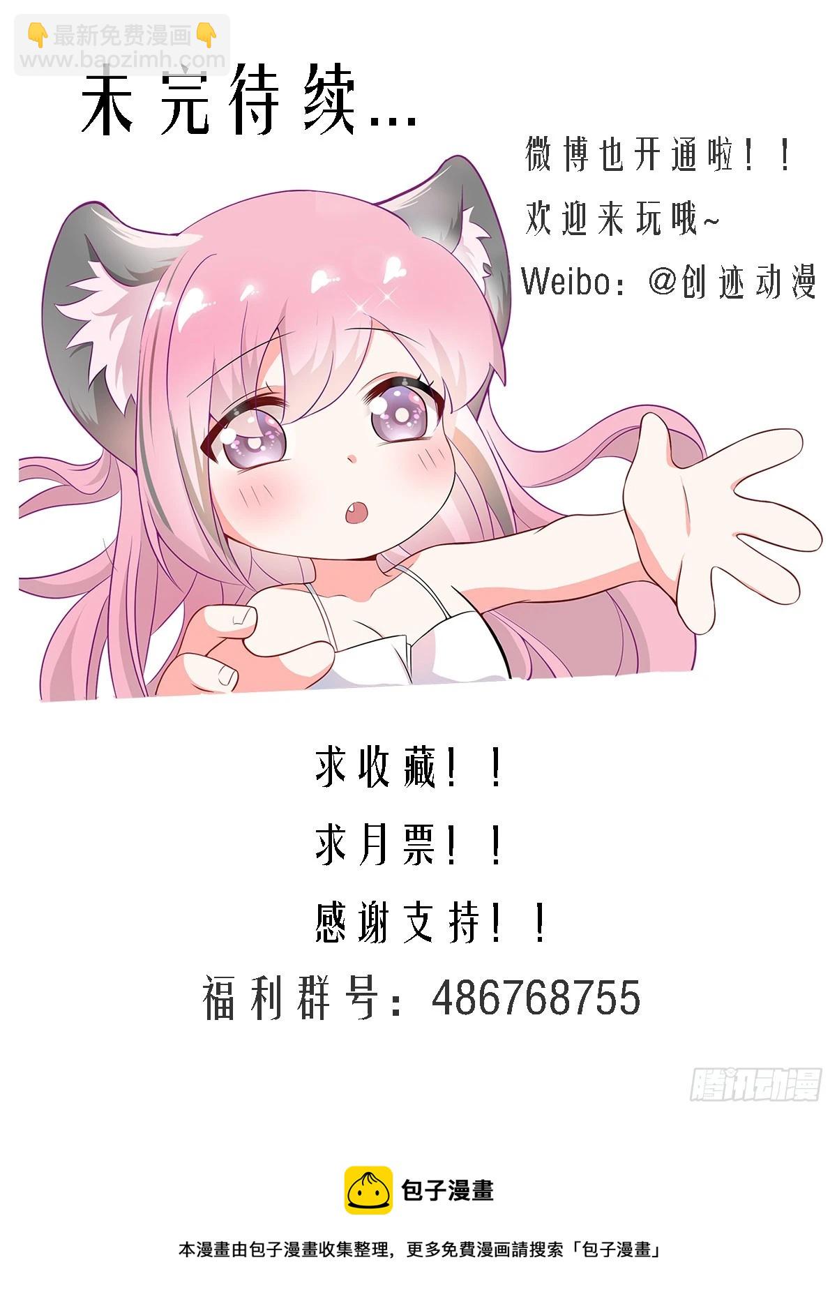 412-你踏马吓死我们了！-第414话