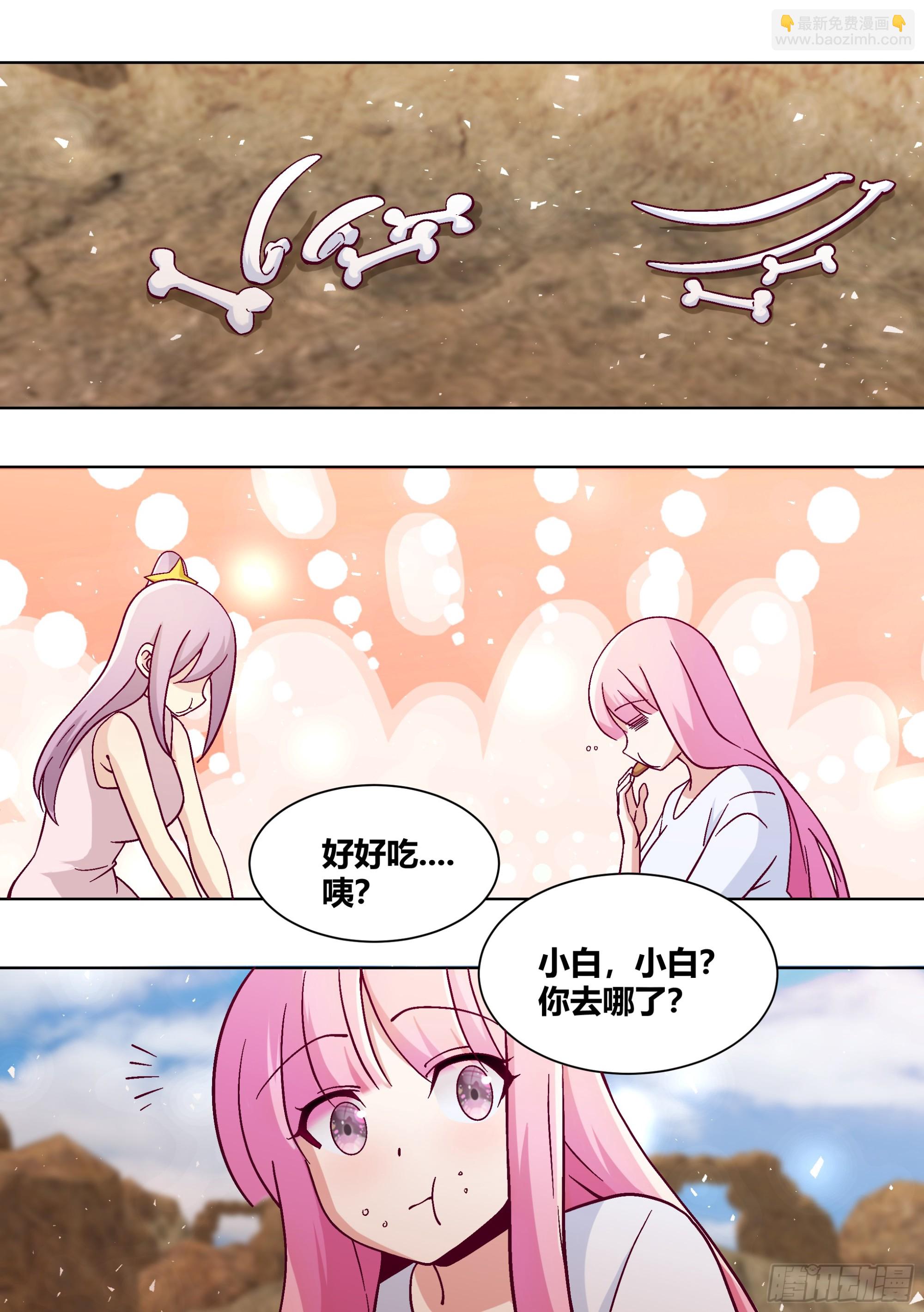 412-你踏马吓死我们了！-第414话