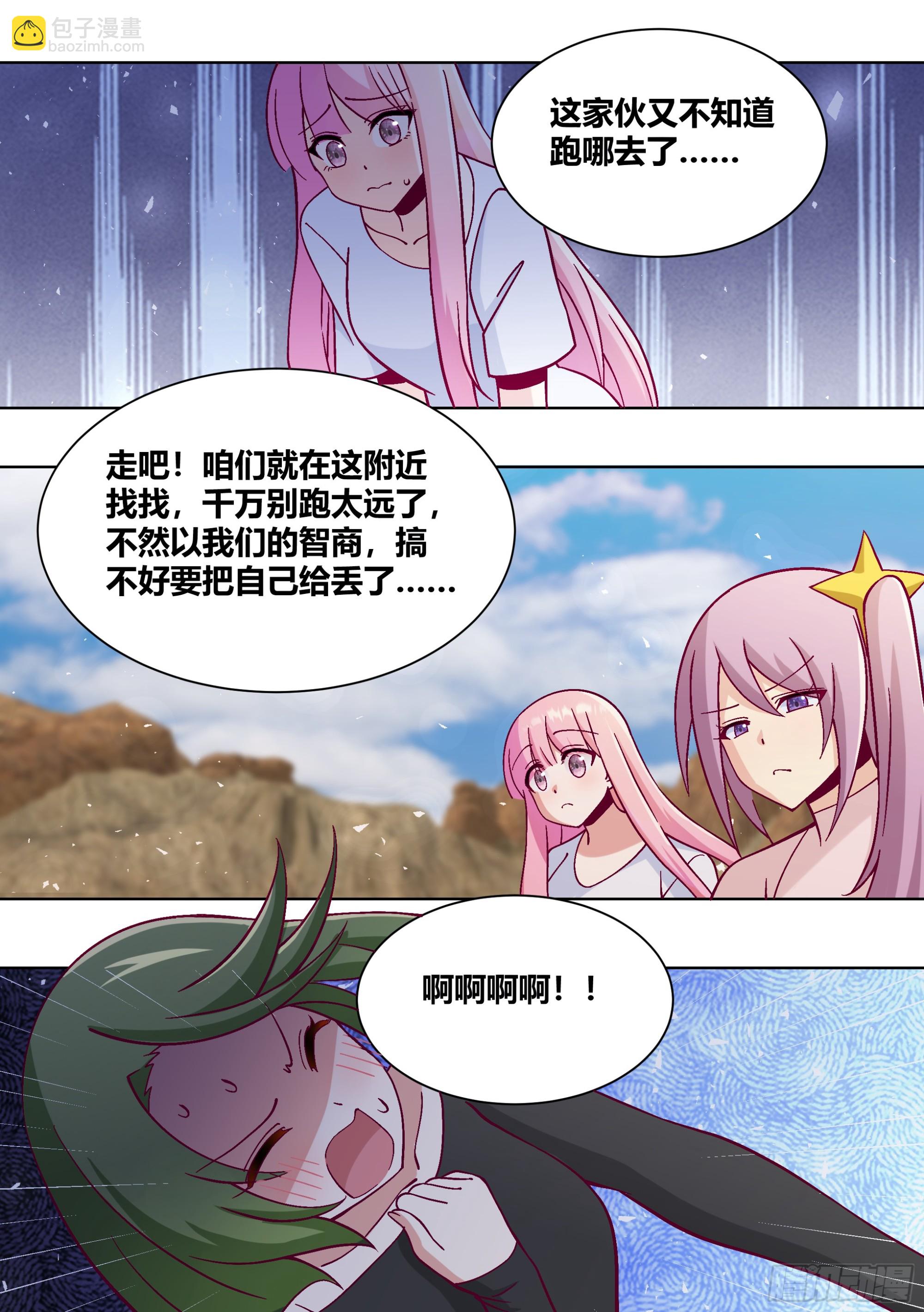 412-你踏马吓死我们了！-第414话