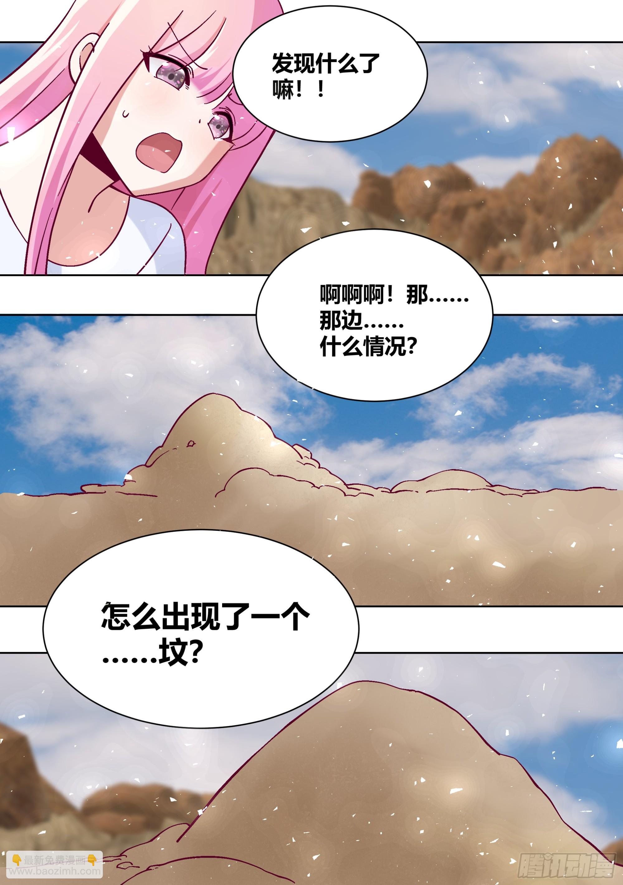 412-你踏马吓死我们了！-第414话