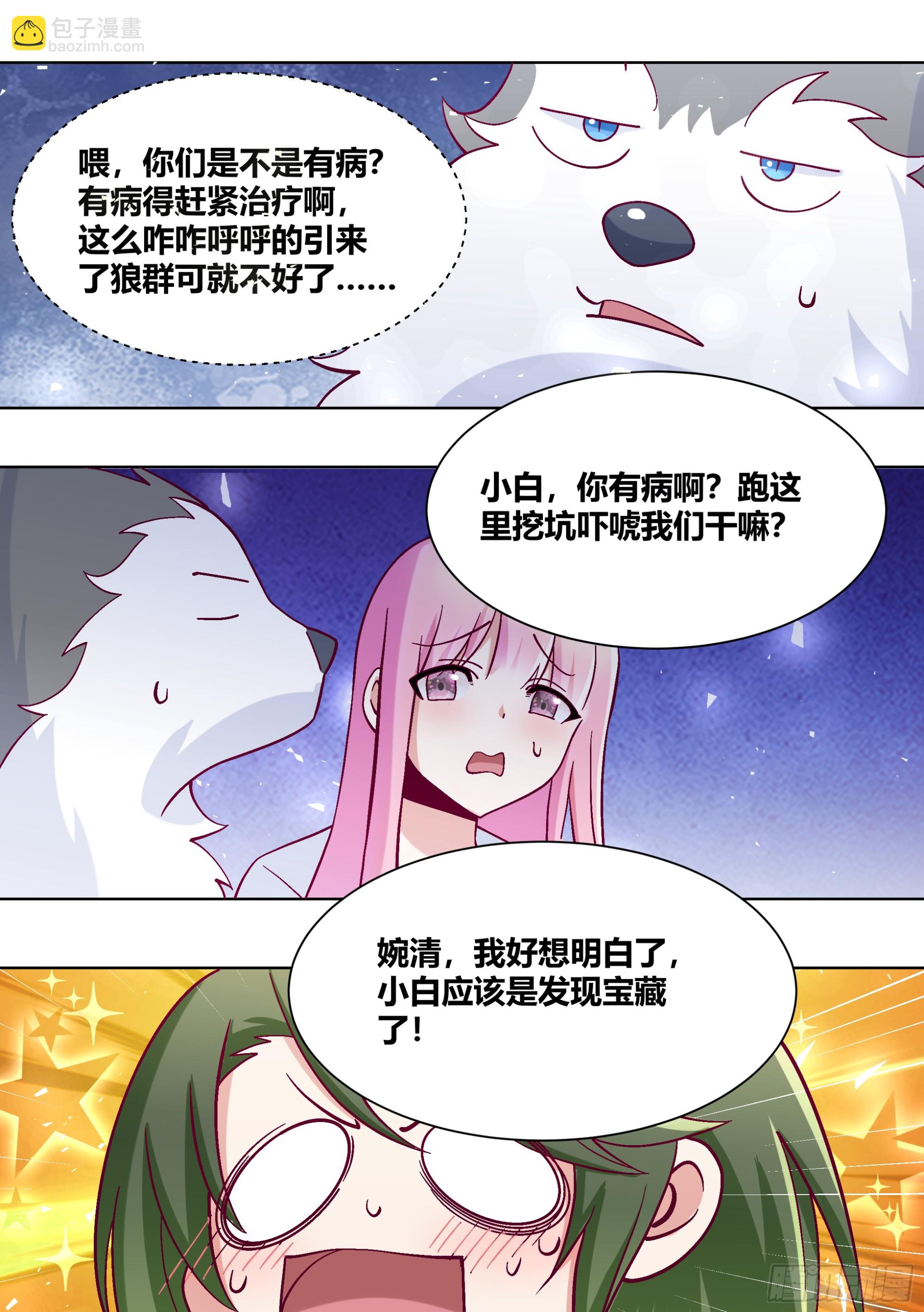 412-你踏马吓死我们了！-第414话