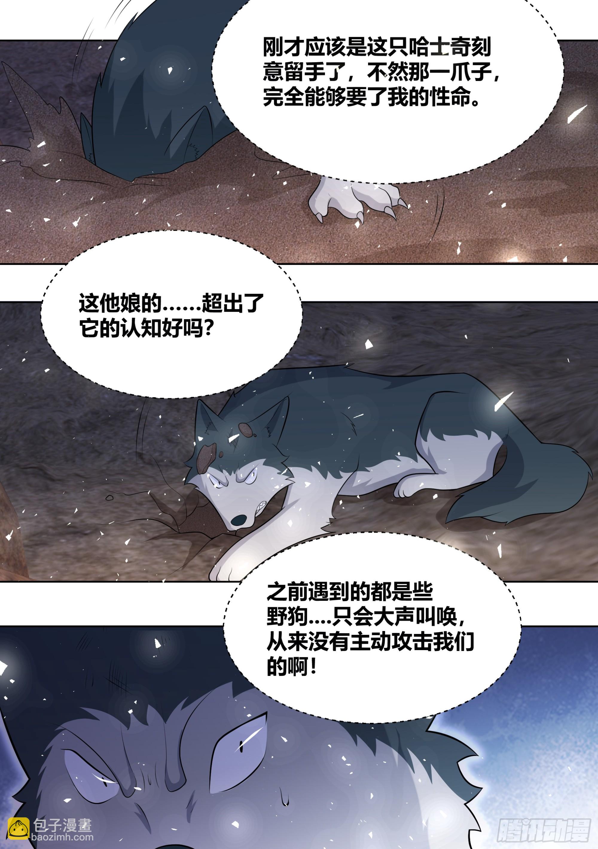 414-你是在教我做事吗？-第416话