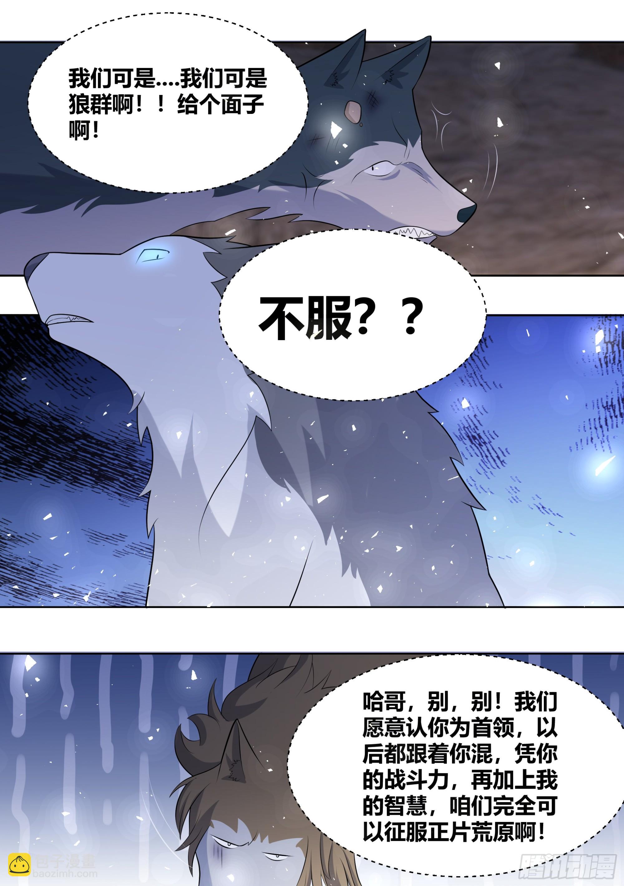 414-你是在教我做事吗？-第416话
