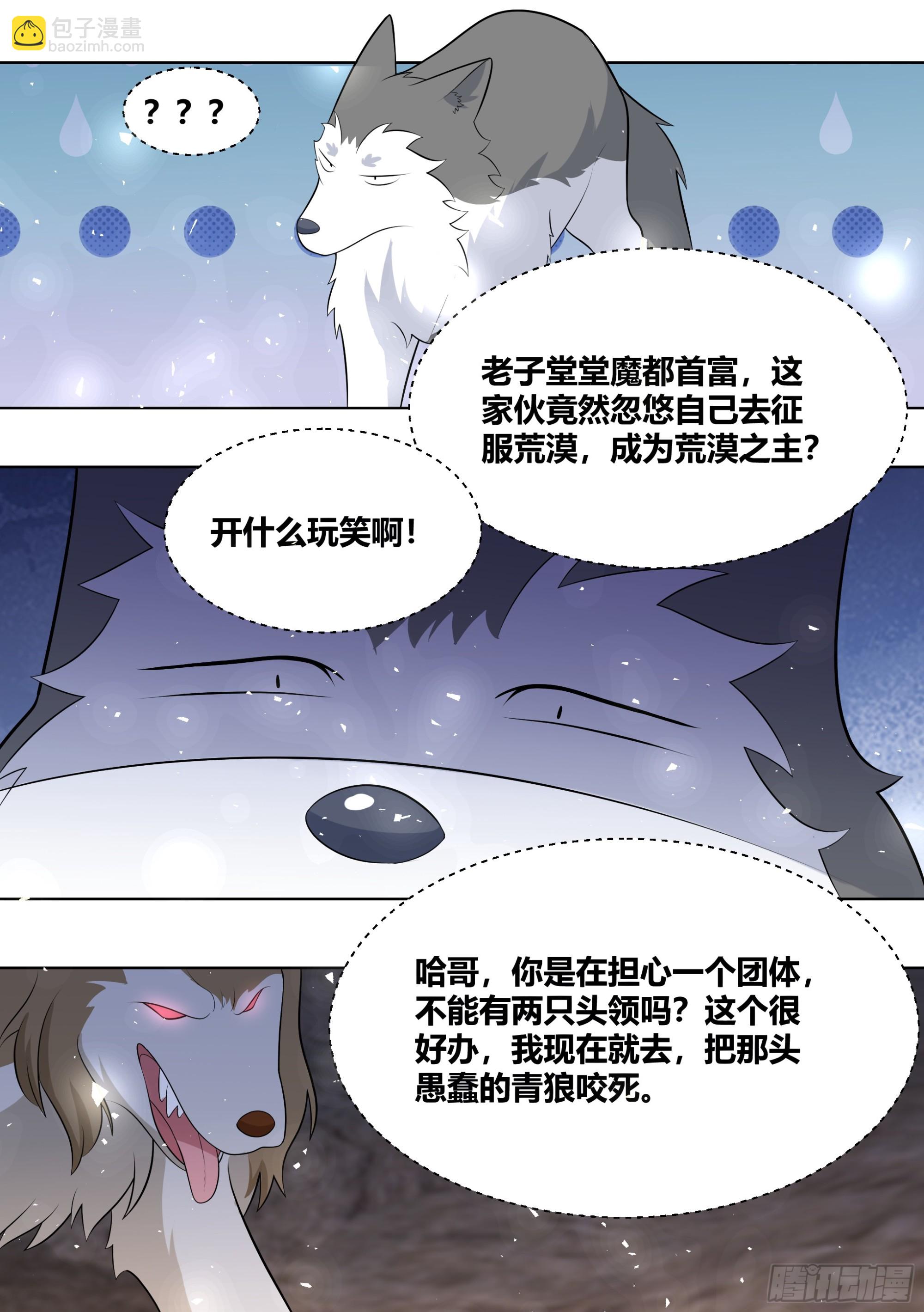 414-你是在教我做事吗？-第416话