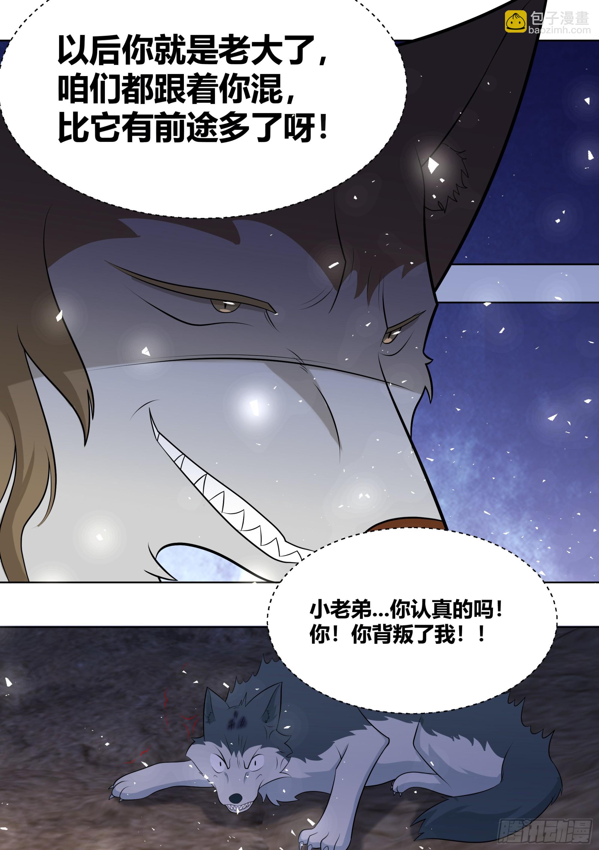 414-你是在教我做事吗？-第416话