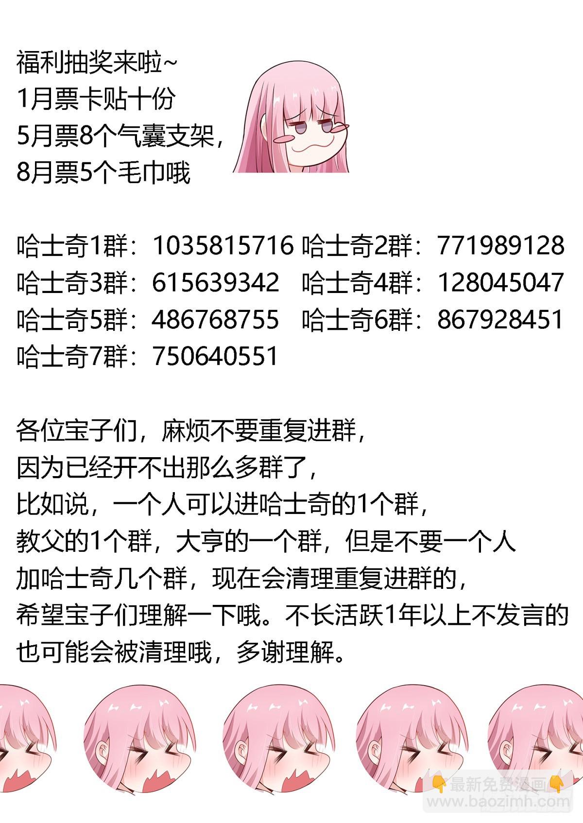 414-你是在教我做事吗？-第416话
