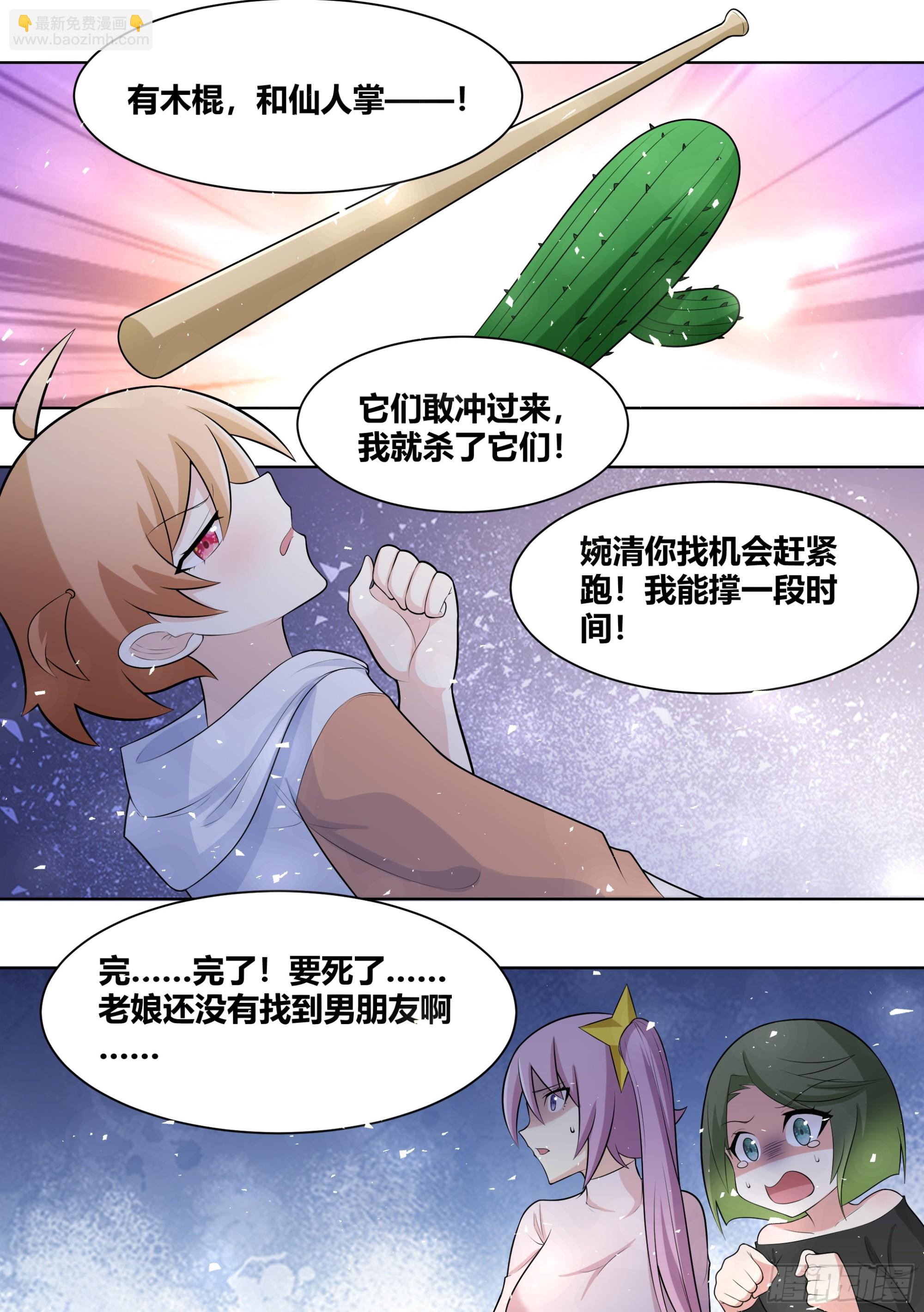 414-你是在教我做事吗？-第416话